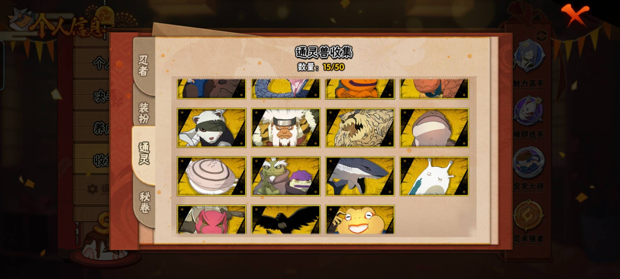 HYCMW341391火影忍者账号详情图4