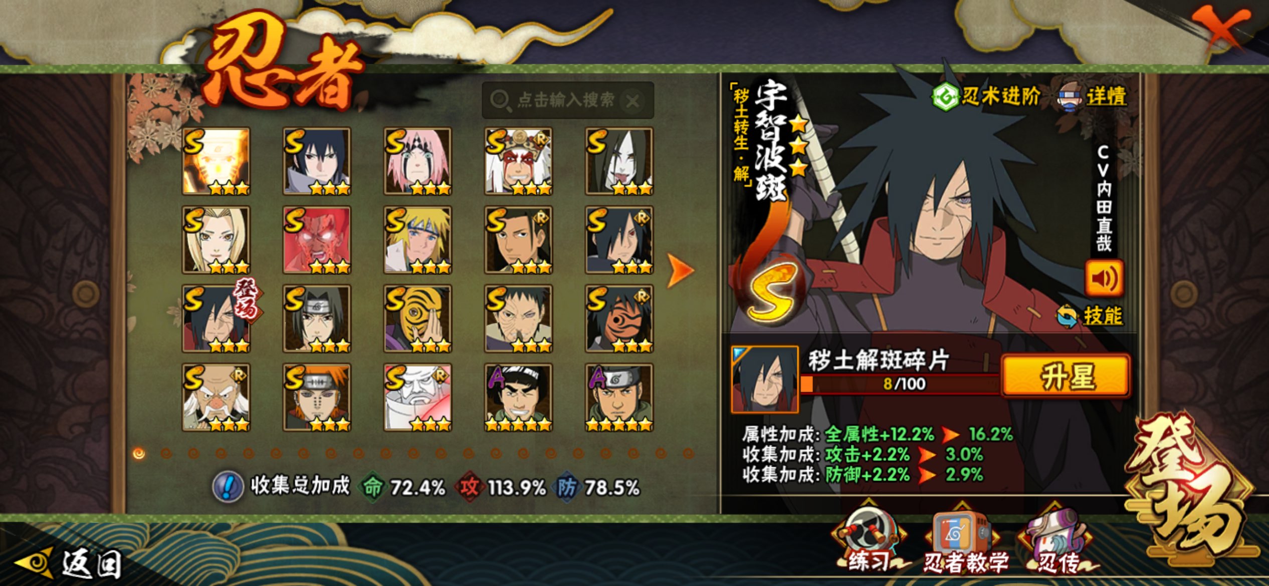 火影忍者账号苹果QQ苹果QQ-可二次-S忍者数:18- A忍者数:25
【S级忍者】宇智波带土「忍界大战」(3星)，宇智