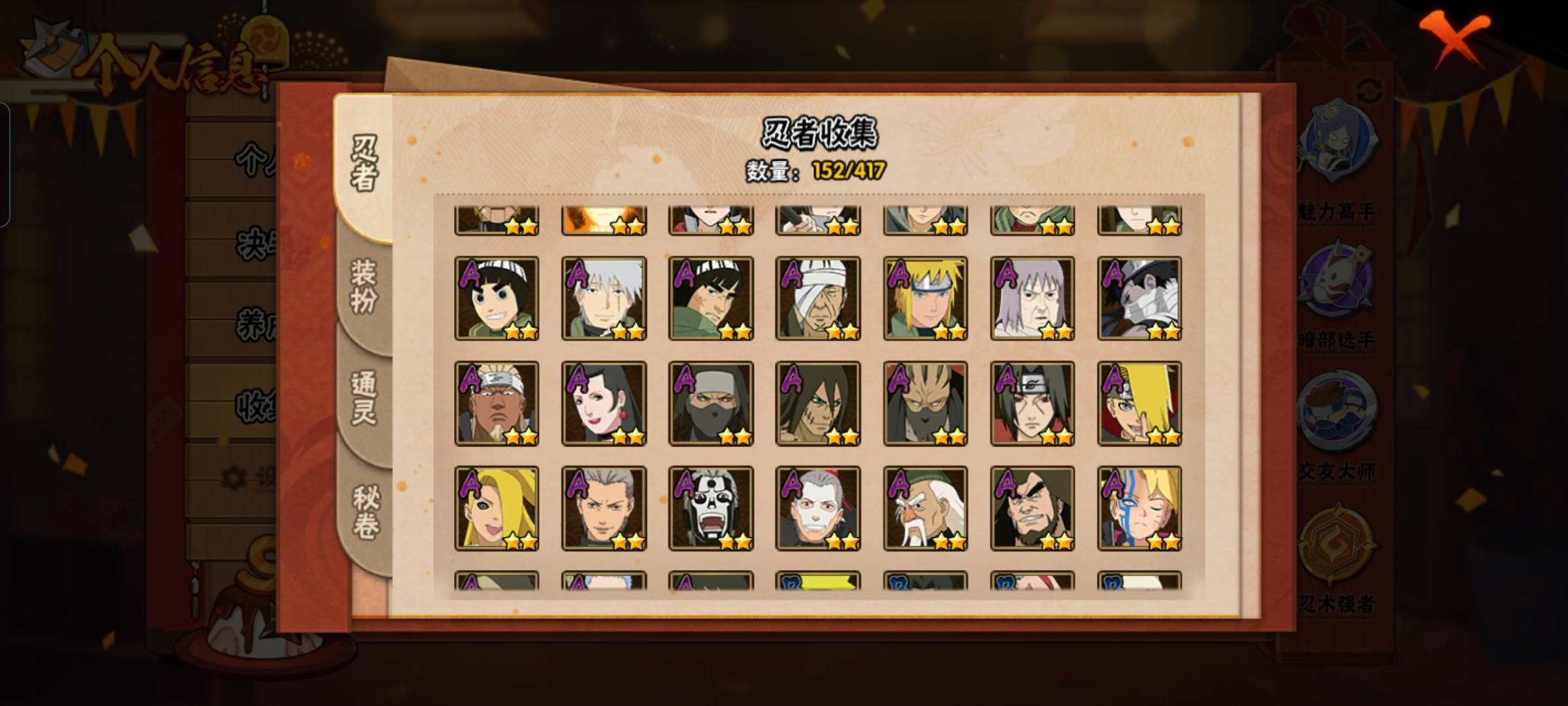 HYCMW341391火影忍者账号详情图6