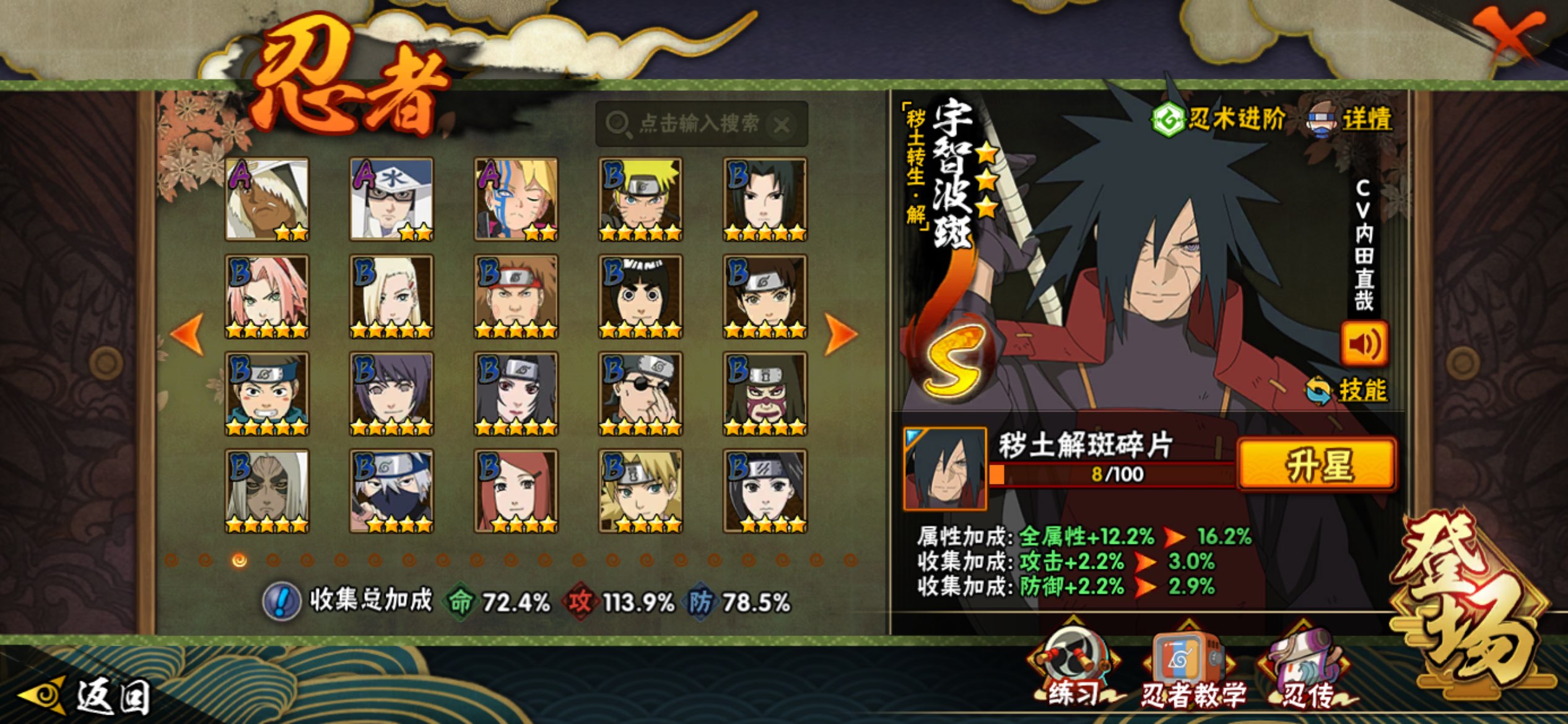 HYCMW341510火影忍者账号详情图5