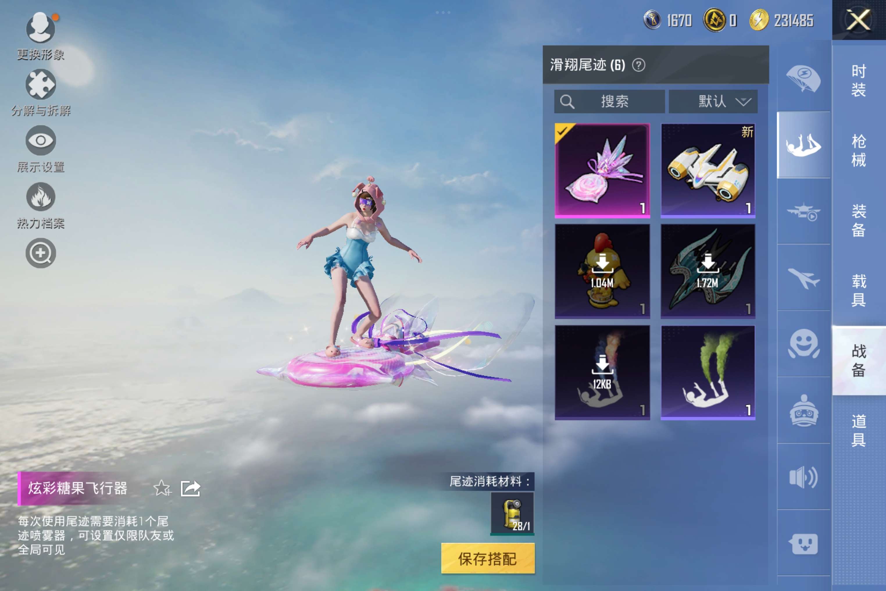 HPCMW3438426和平精英账号详情图8