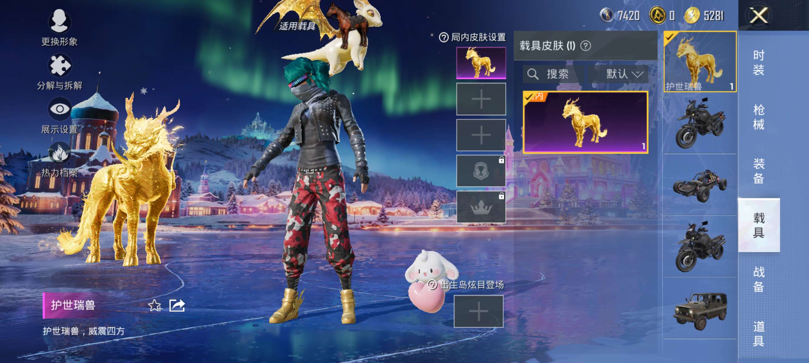 HPCMW3438672和平精英账号详情图7 HPCMW3438672和平精英账号详情图7