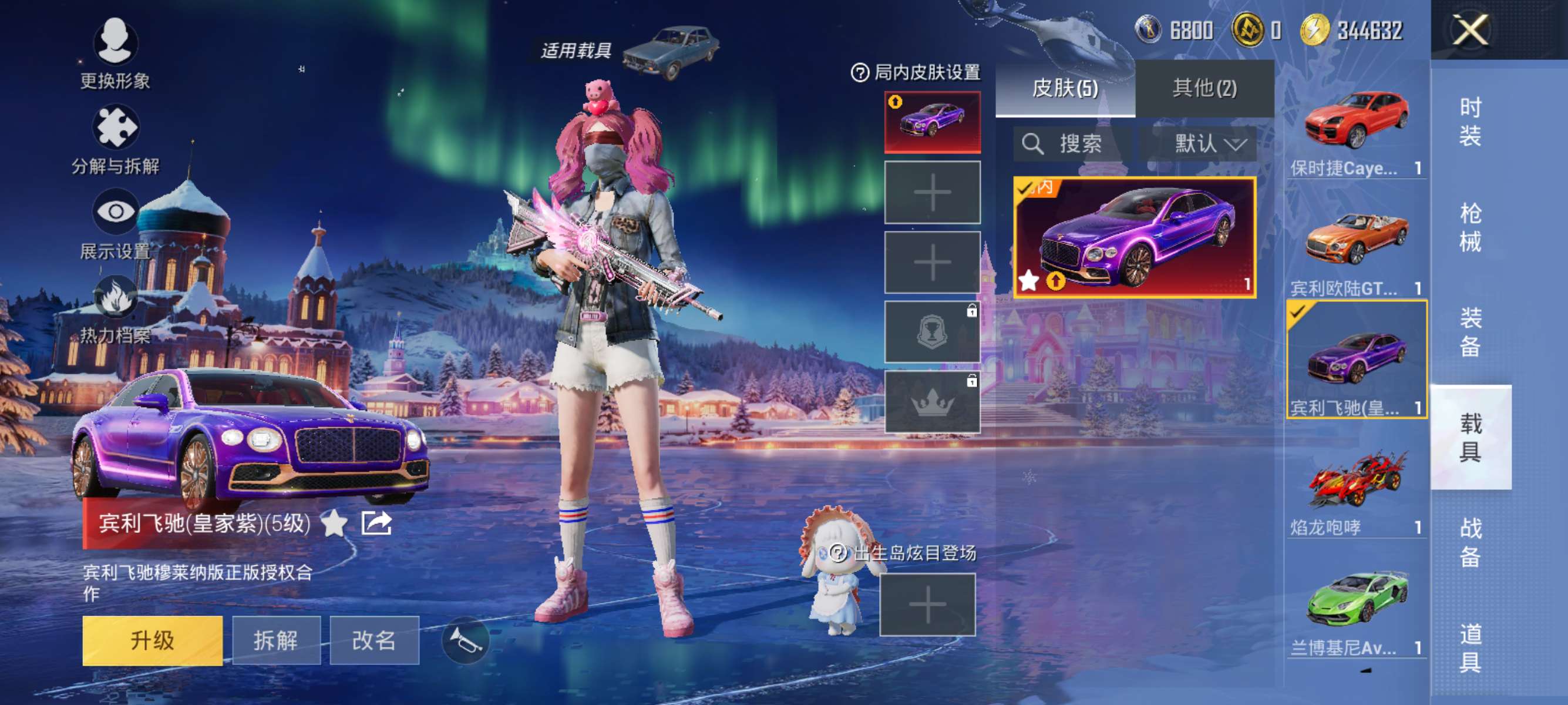 HPCMW3426436和平精英账号详情图6 HPCMW3426436和平精英账号详情图6