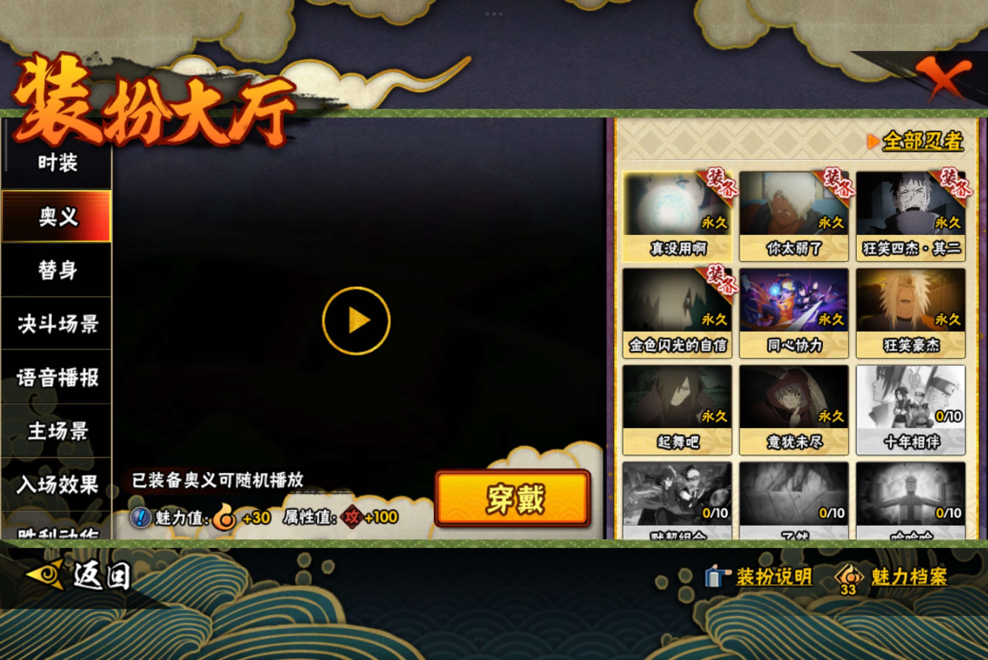 HYCMW341509火影忍者账号详情图10