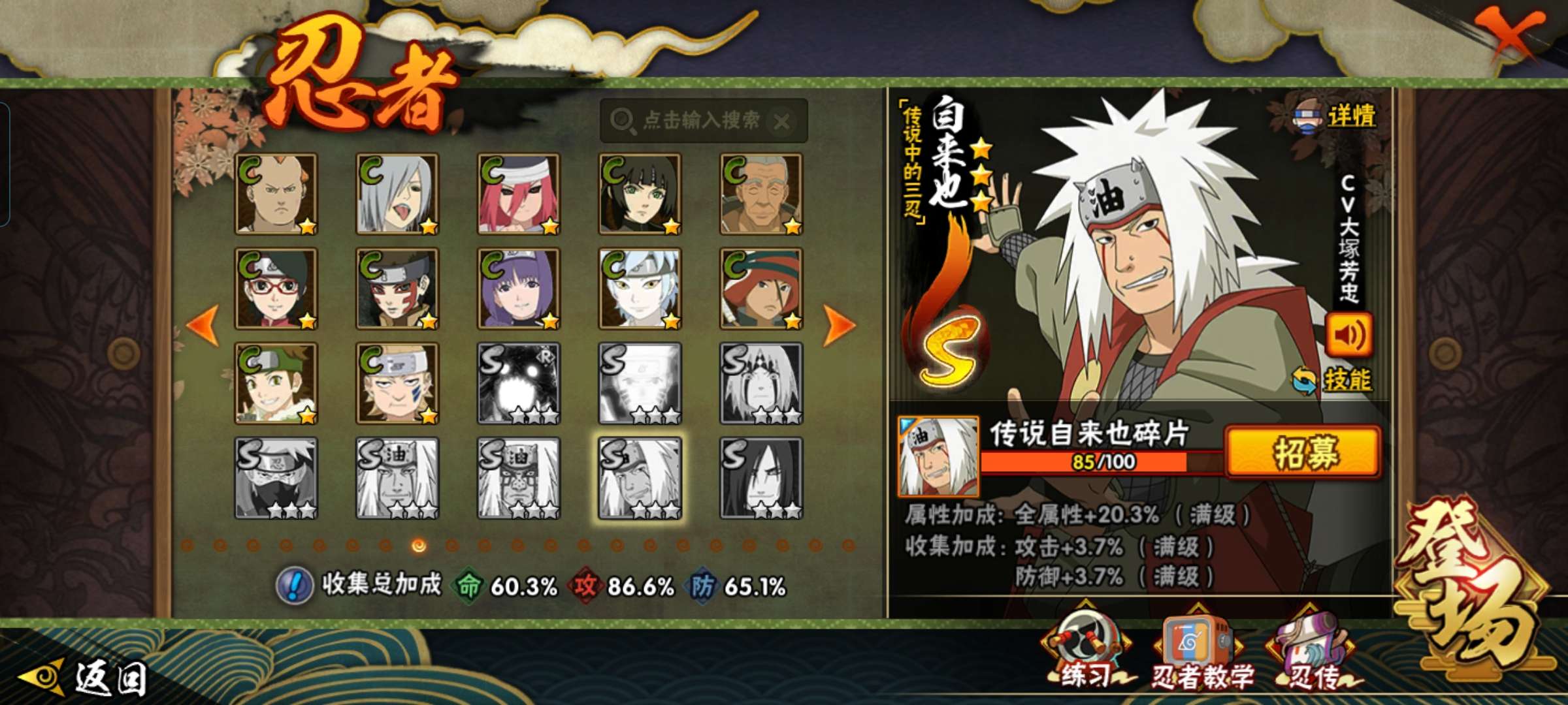 HYCMW341391火影忍者账号详情图9