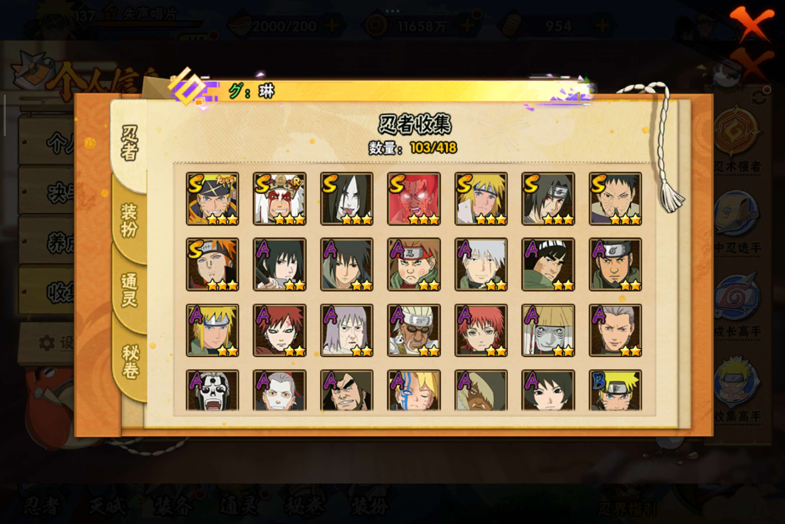 HYCMW341509火影忍者账号详情图4