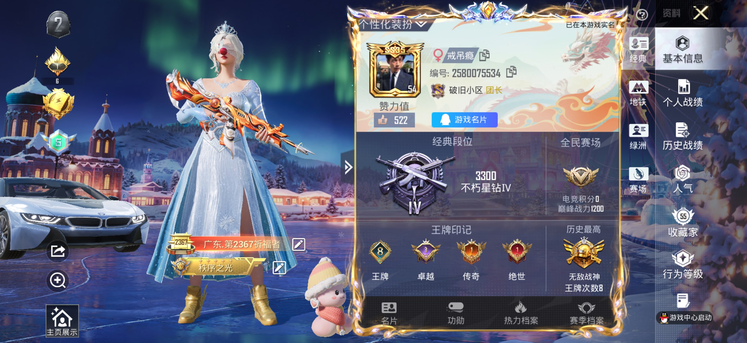 HPCMW3438674和平精英账号详情图5 HPCMW3438674和平精英账号详情图5