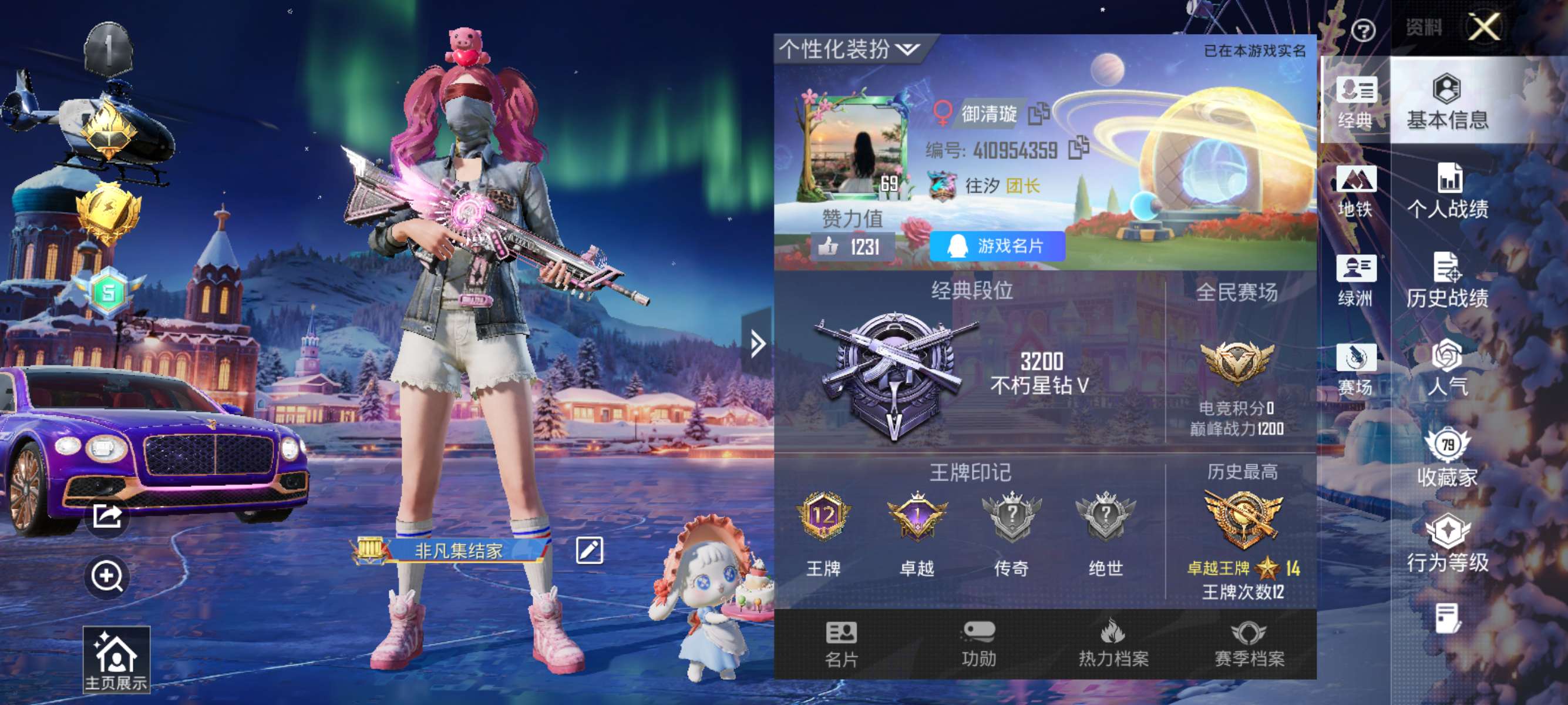 HPCMW3426436和平精英账号详情图3 HPCMW3426436和平精英账号详情图3