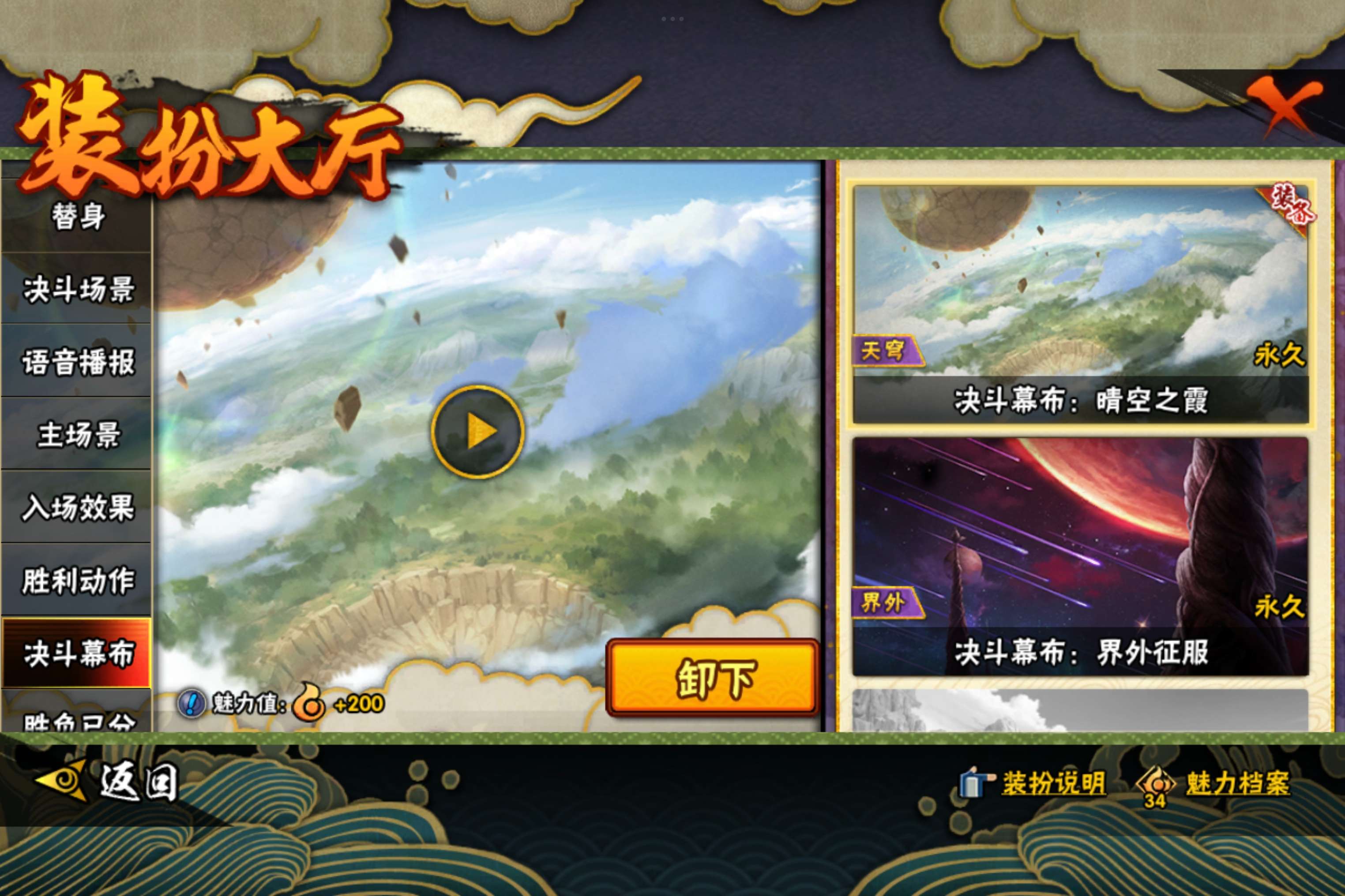 HYCMW341508火影忍者账号详情图16 HYCMW341508火影忍者账号详情图16