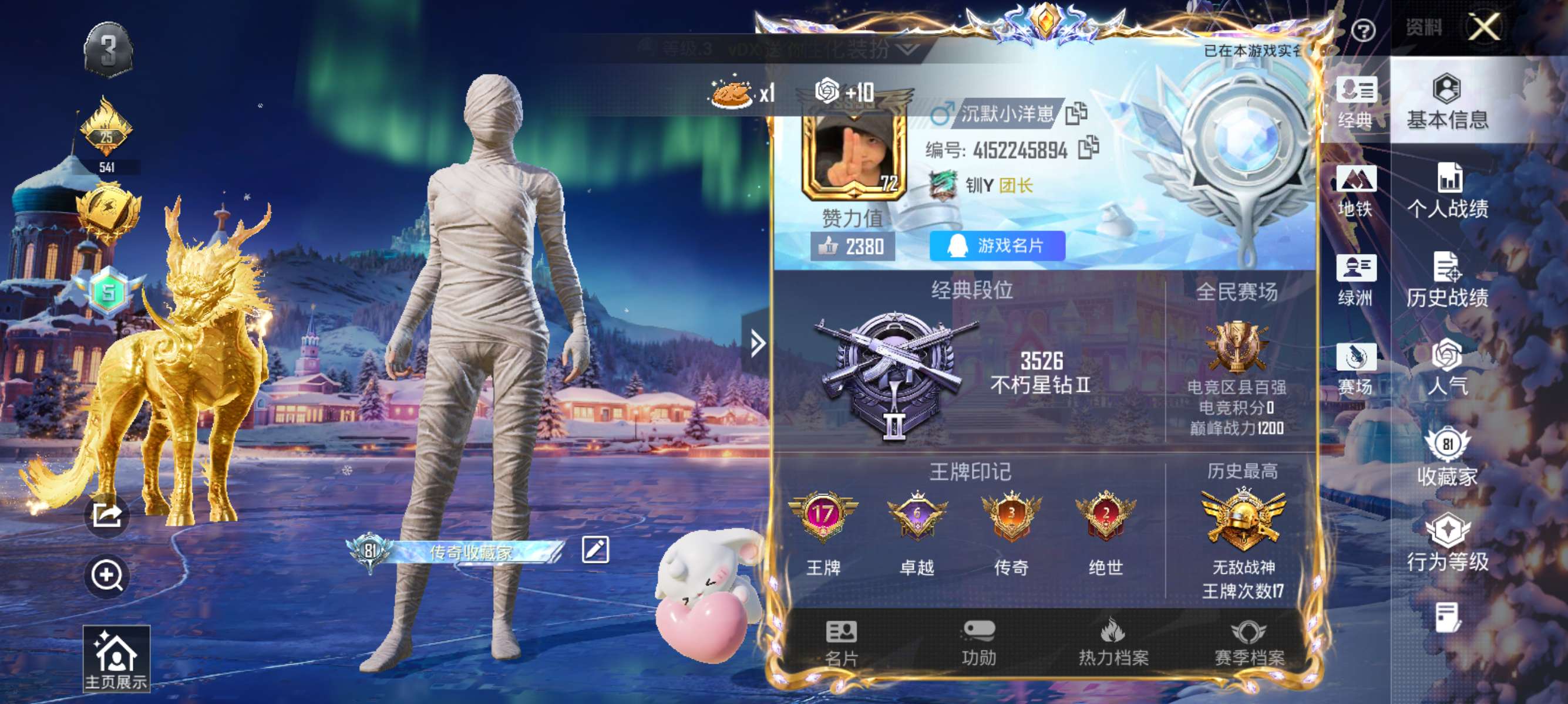 HPCMW3438672和平精英账号详情图3 HPCMW3438672和平精英账号详情图3