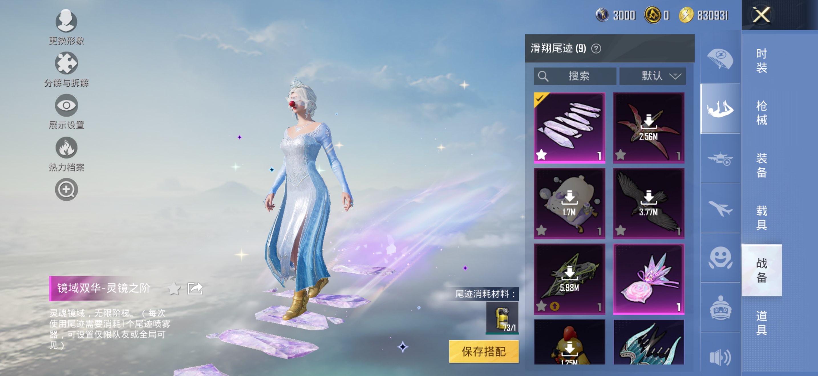 HPCMW3438674和平精英账号详情图4 HPCMW3438674和平精英账号详情图4