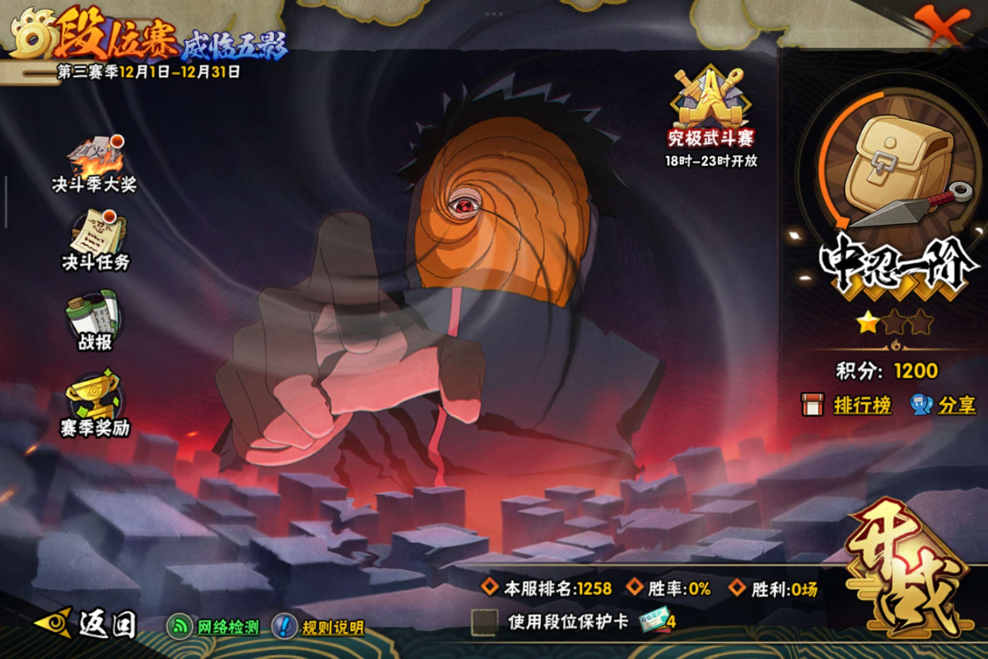 HYCMW338743火影忍者账号详情图17 HYCMW338743火影忍者账号详情图17