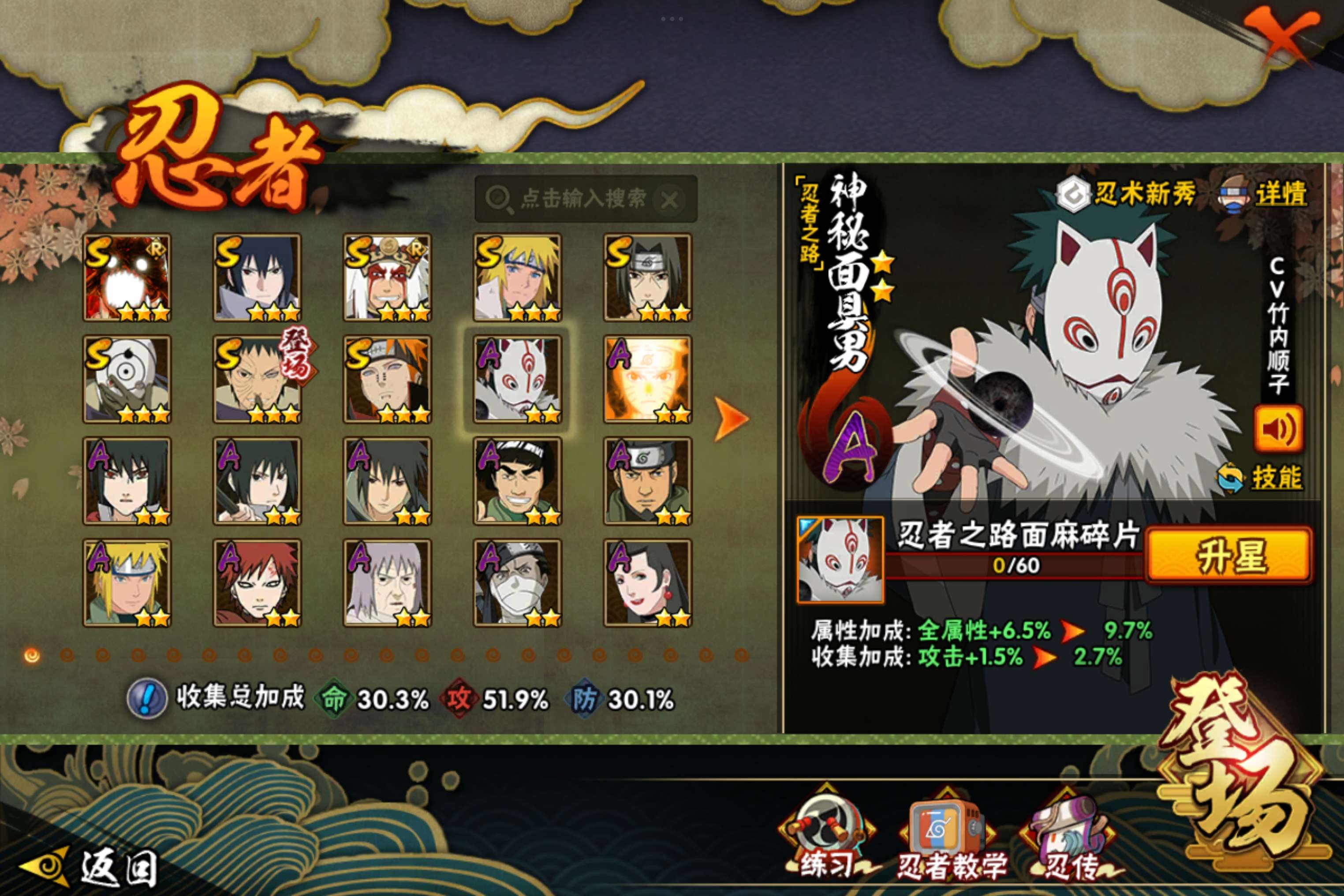 HYCMW338739火影忍者账号详情图2 HYCMW338739火影忍者账号详情图2