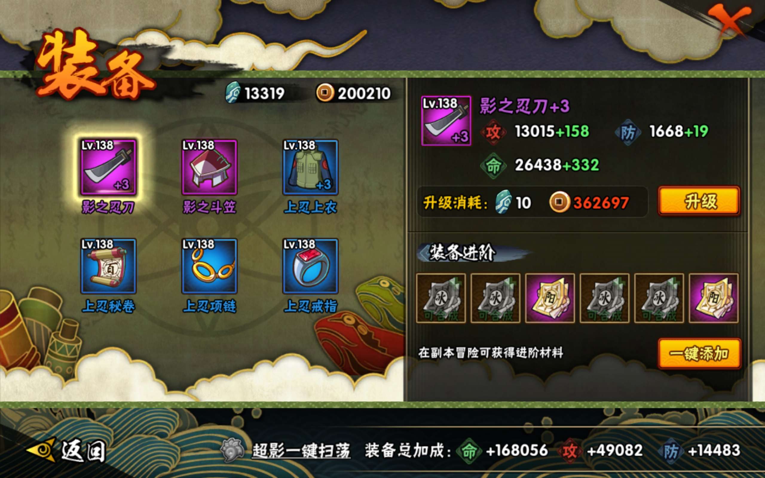 HYCMW338742火影忍者账号详情图7 HYCMW338742火影忍者账号详情图7