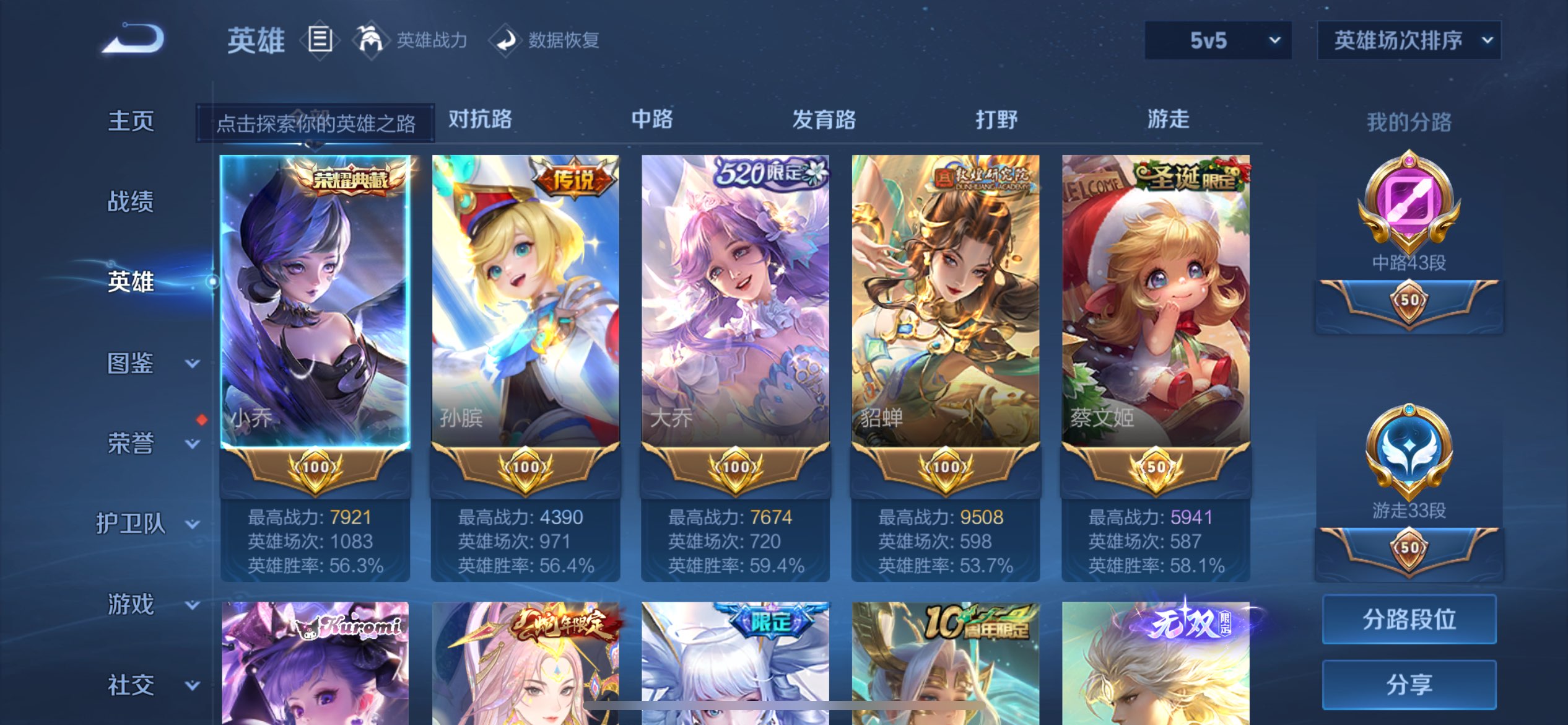 WZCMW3397882王者荣耀账号详情图5