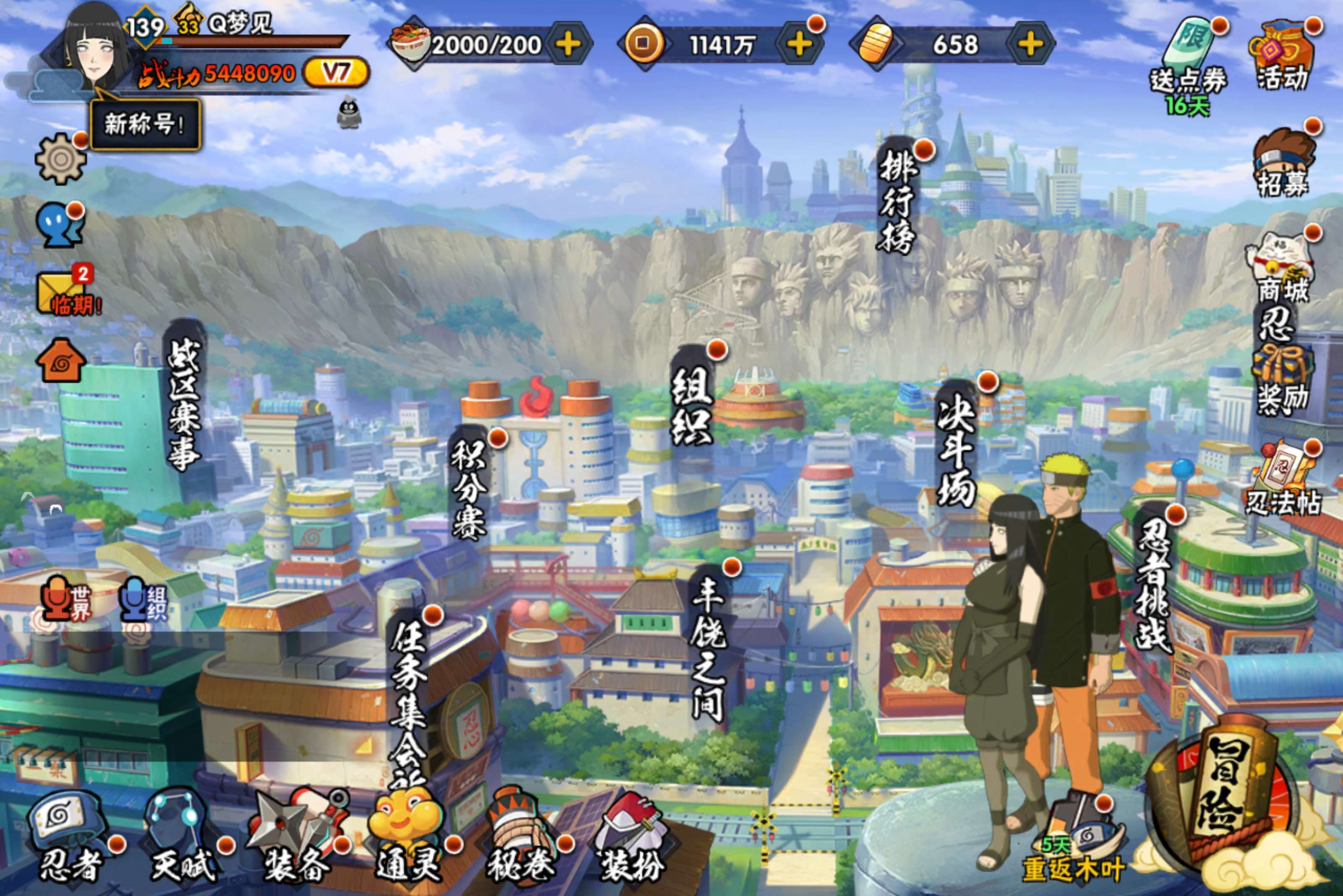 火影忍者账号安卓QQ安卓QQ-可二次-S忍者数:8- A忍者数:30 小南「漂泊浪客」(2星 神秘面具男「忍者之路」(2