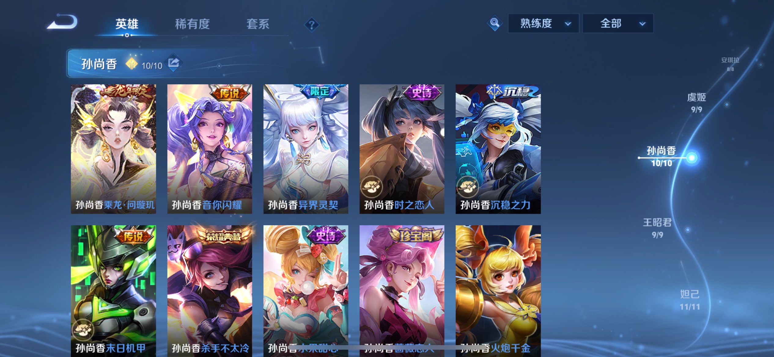 WZCMW3397882王者荣耀账号详情图20