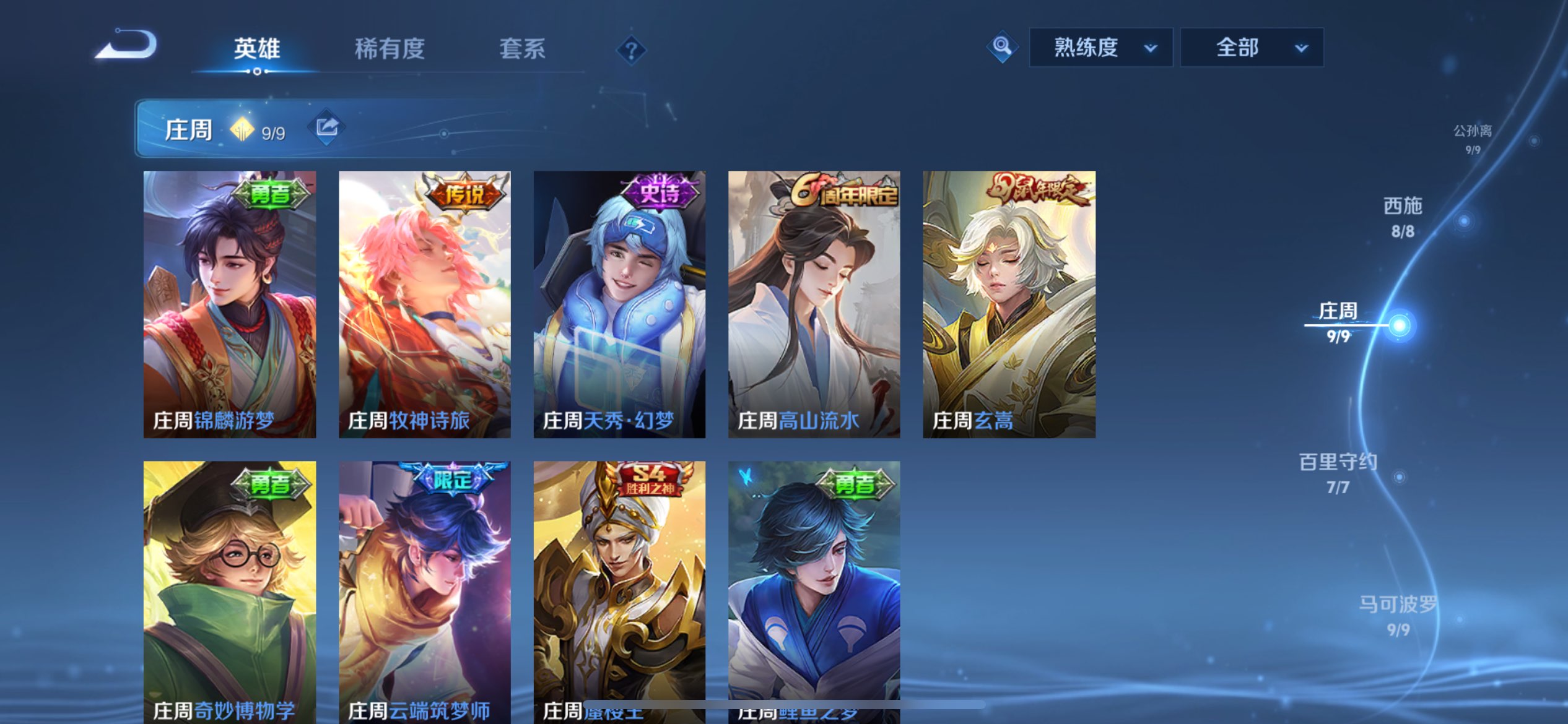 WZCMW3397882王者荣耀账号详情图26