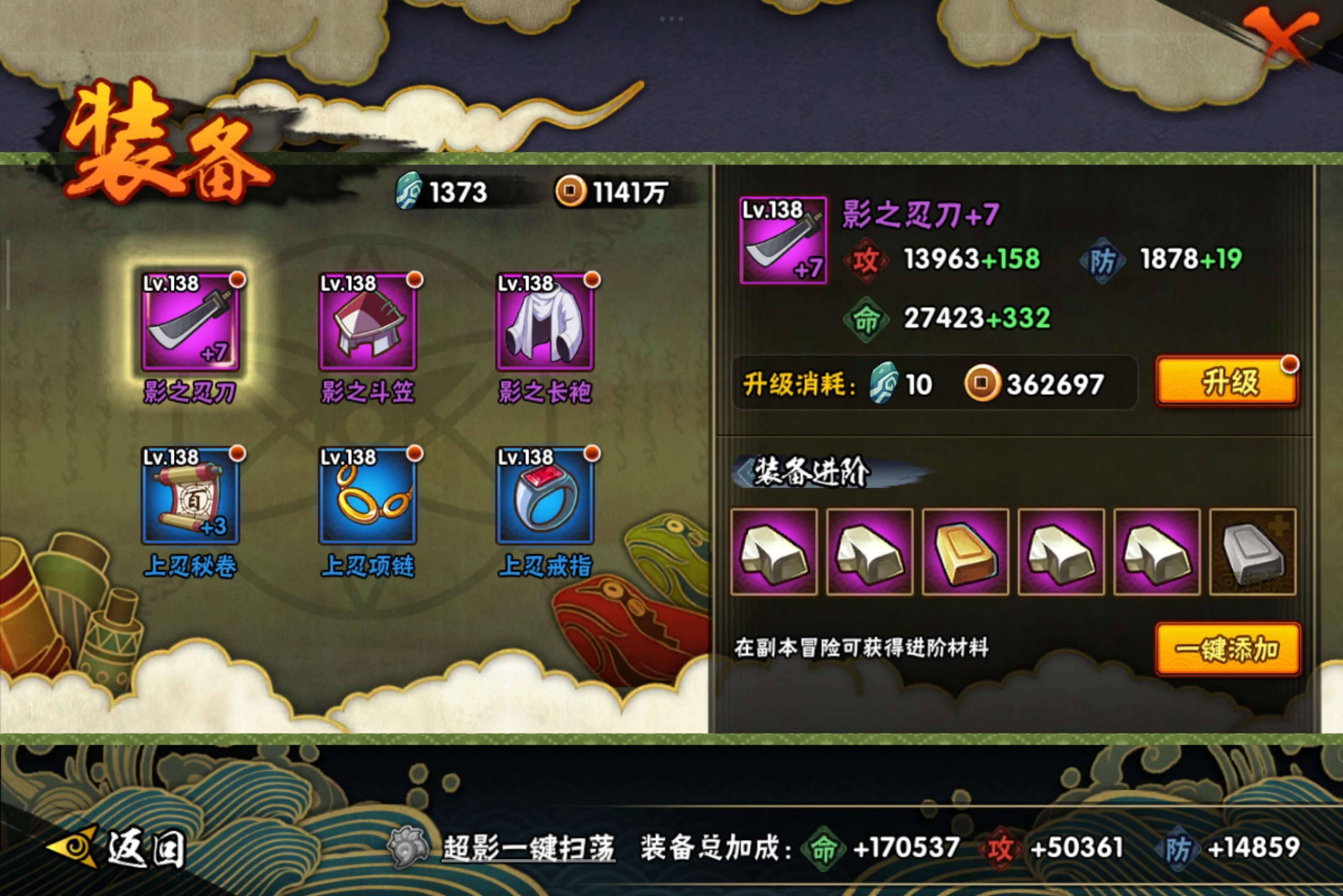 HYCMW338743火影忍者账号详情图7 HYCMW338743火影忍者账号详情图7