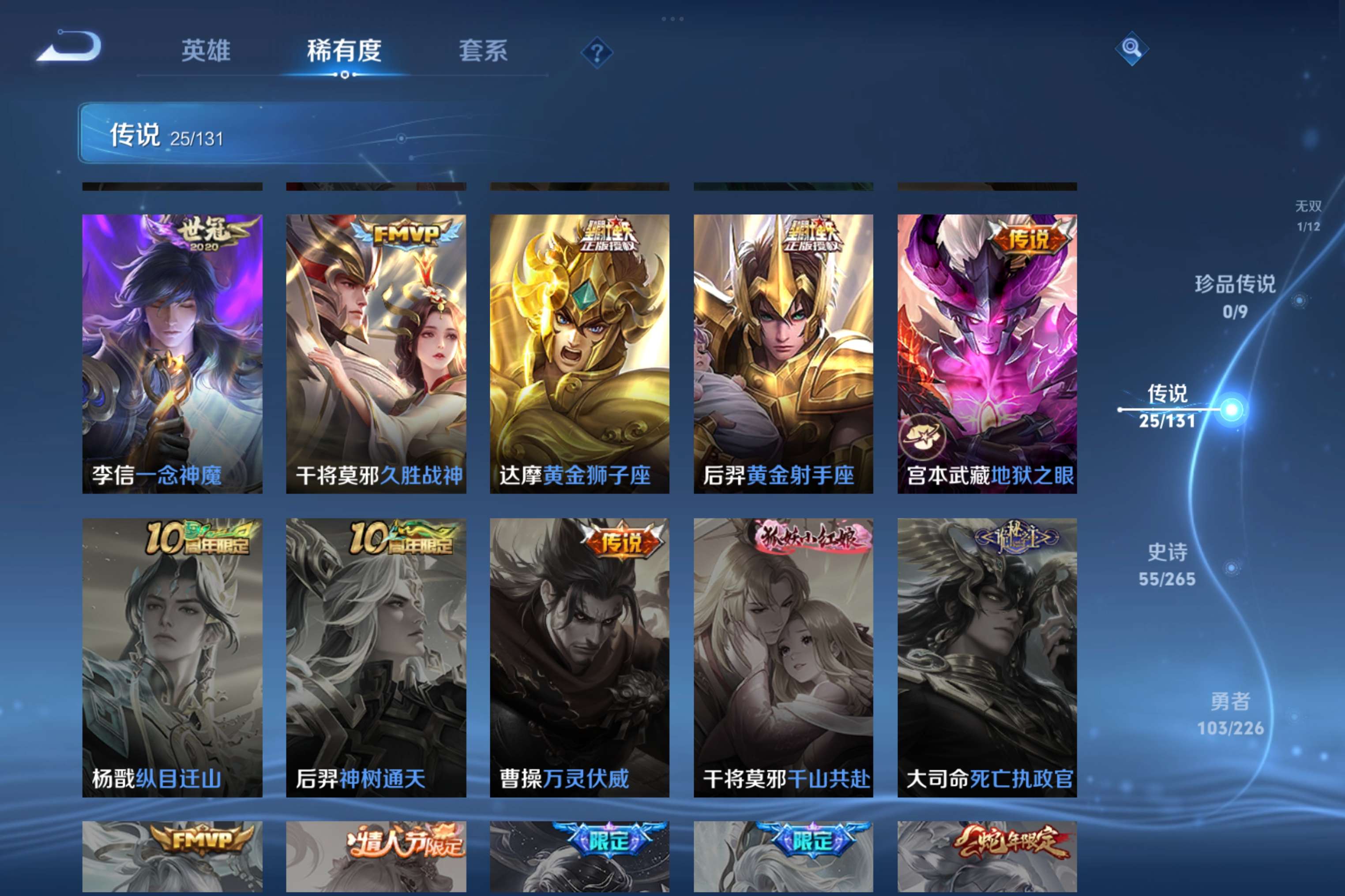 WZCMW3398021王者荣耀账号详情图9