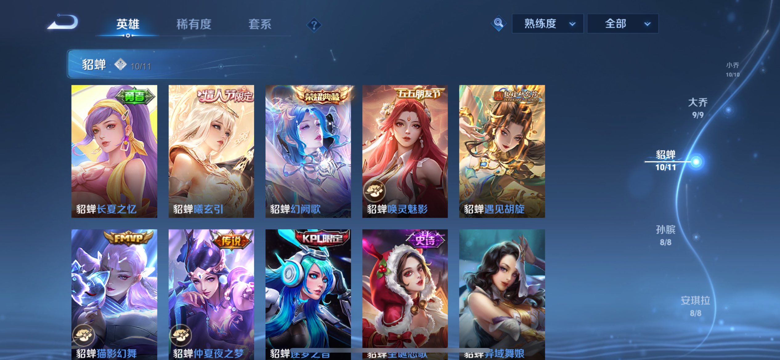 WZCMW3397882王者荣耀账号详情图15