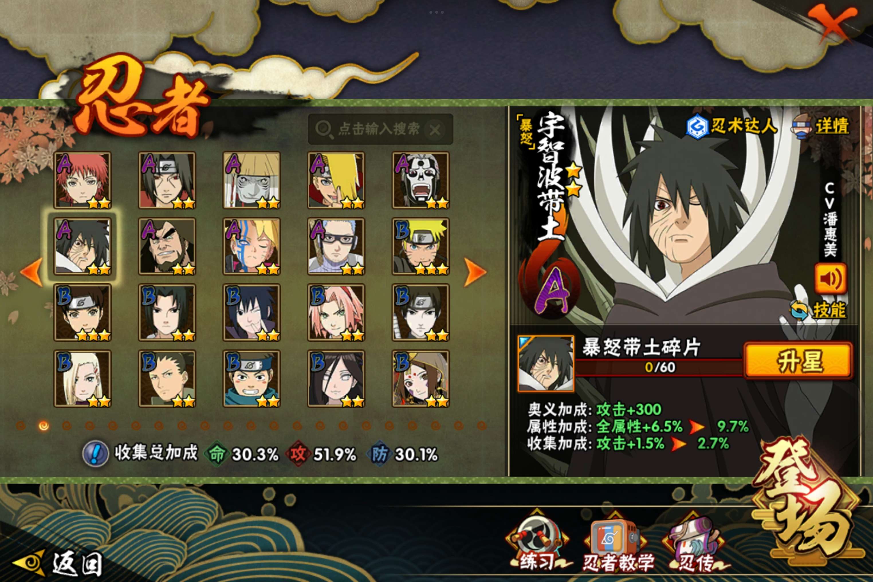 HYCMW338739火影忍者账号详情图3 HYCMW338739火影忍者账号详情图3