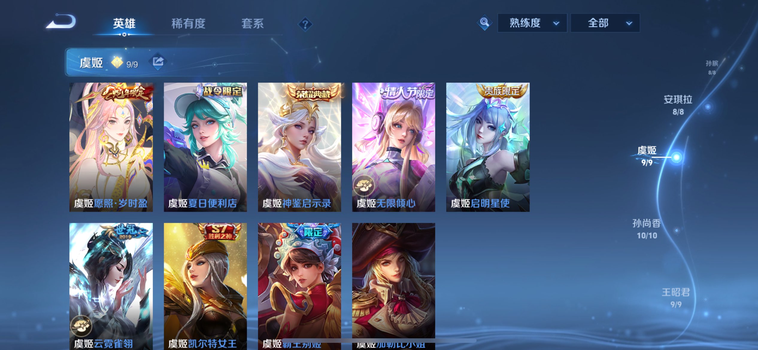 WZCMW3397882王者荣耀账号详情图19