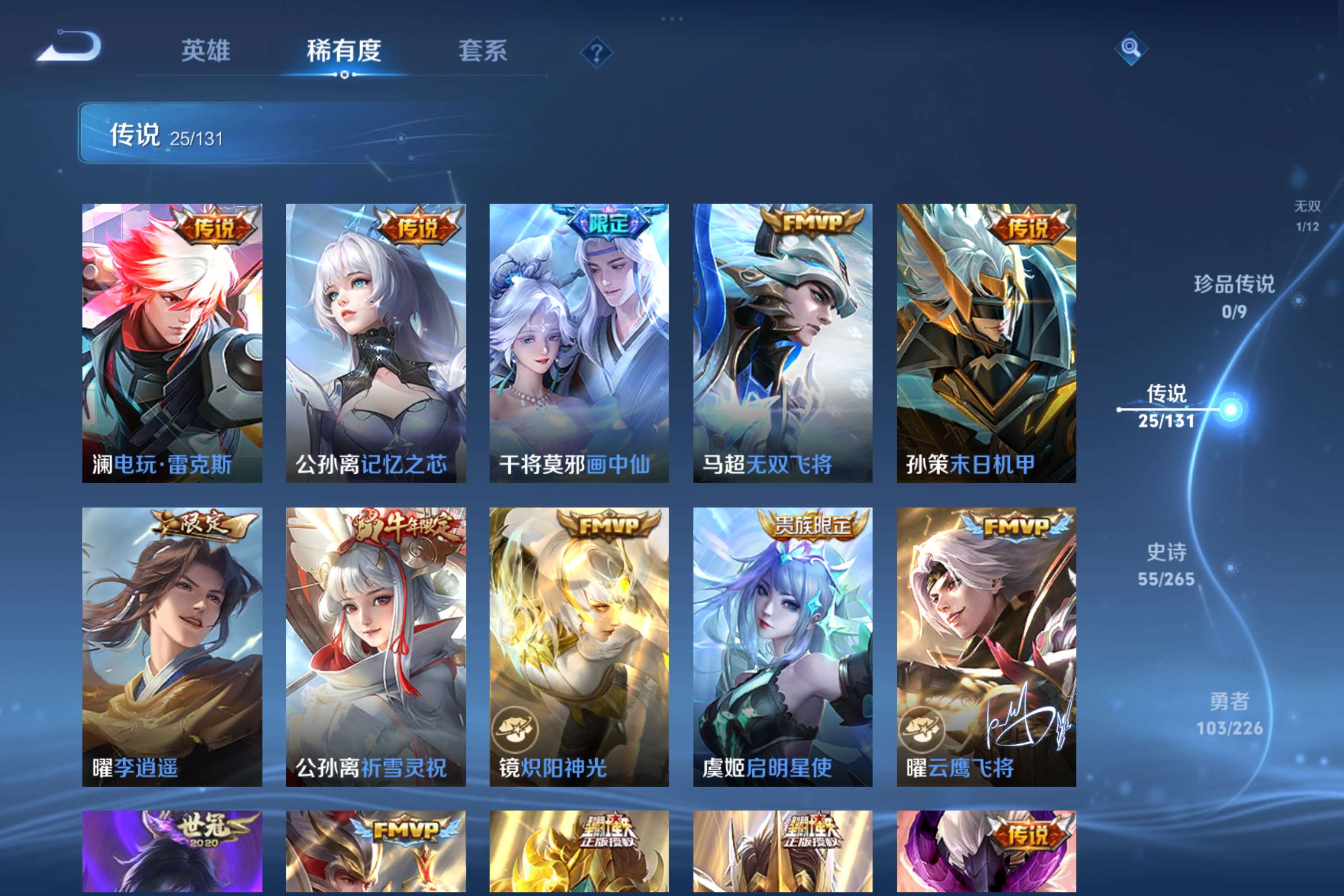 WZCMW3398021王者荣耀账号详情图8