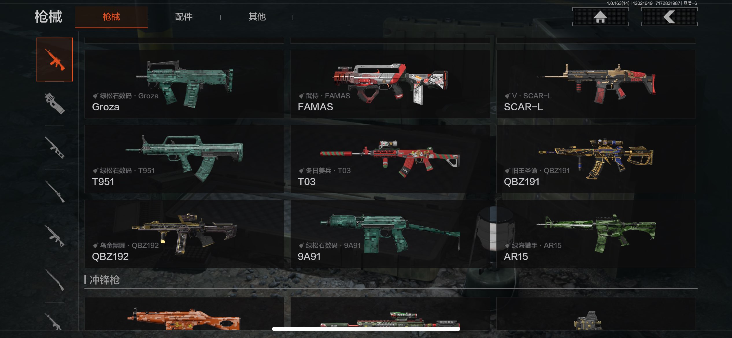 AQCMW315437暗区突围账号详情图9