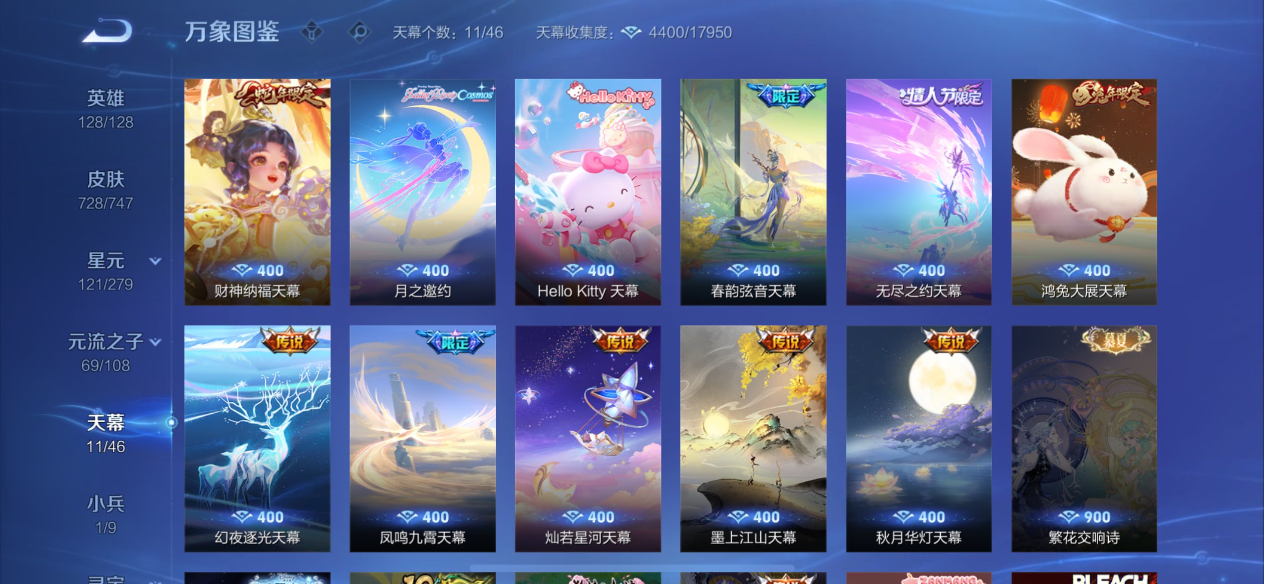 WZCMW3397882王者荣耀账号详情图11