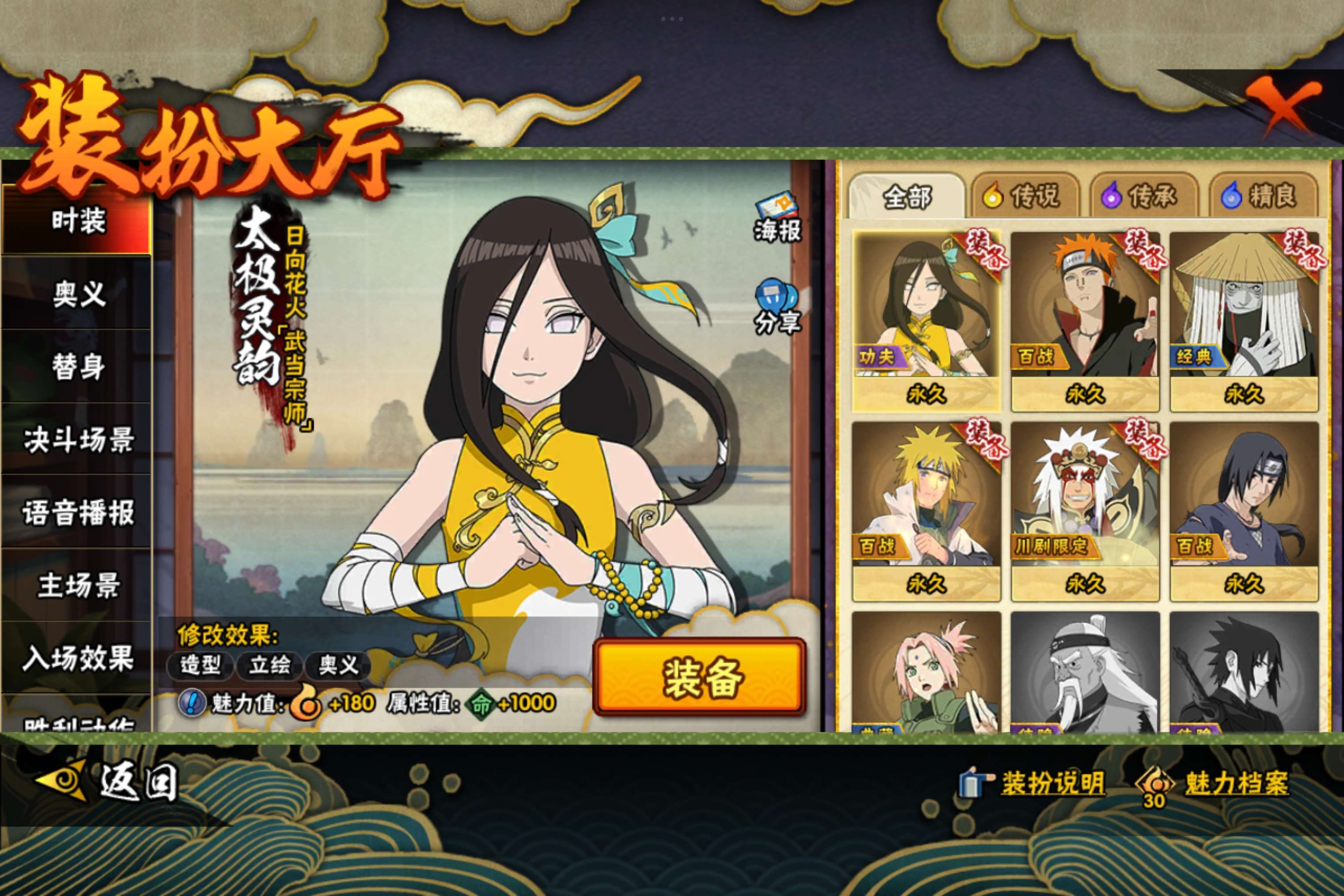 HYCMW338739火影忍者账号详情图14 HYCMW338739火影忍者账号详情图14