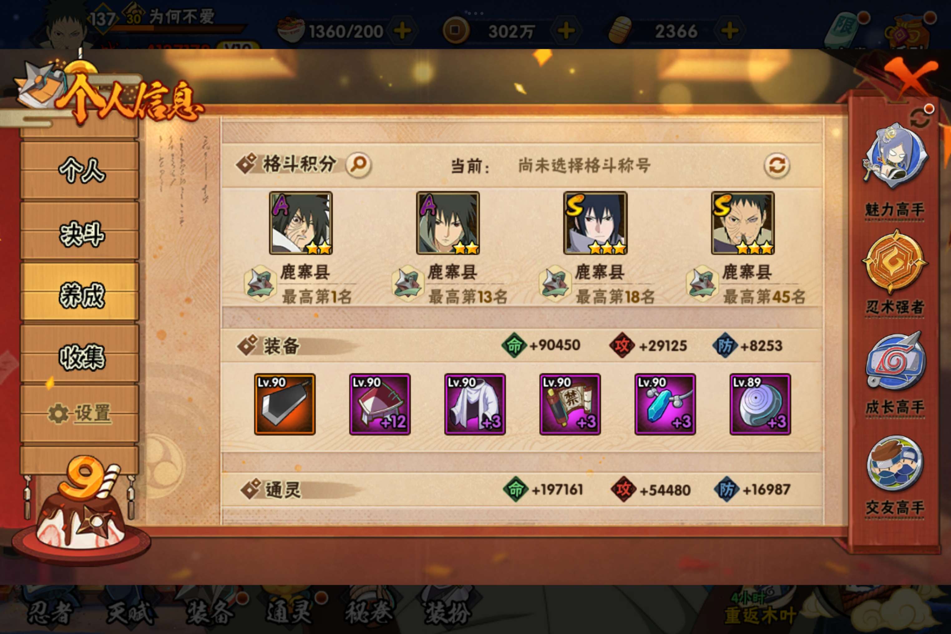 HYCMW338739火影忍者账号详情图10 HYCMW338739火影忍者账号详情图10