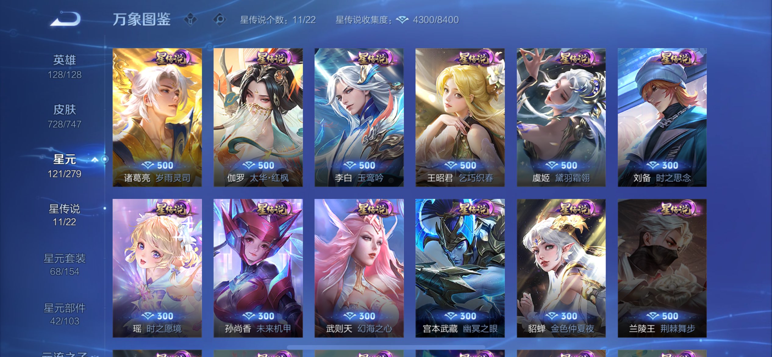 WZCMW3397882王者荣耀账号详情图38