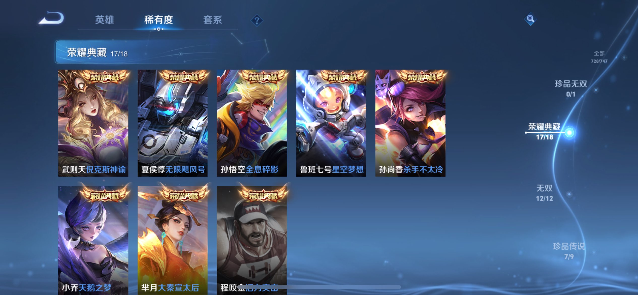 WZCMW3397882王者荣耀账号详情图9