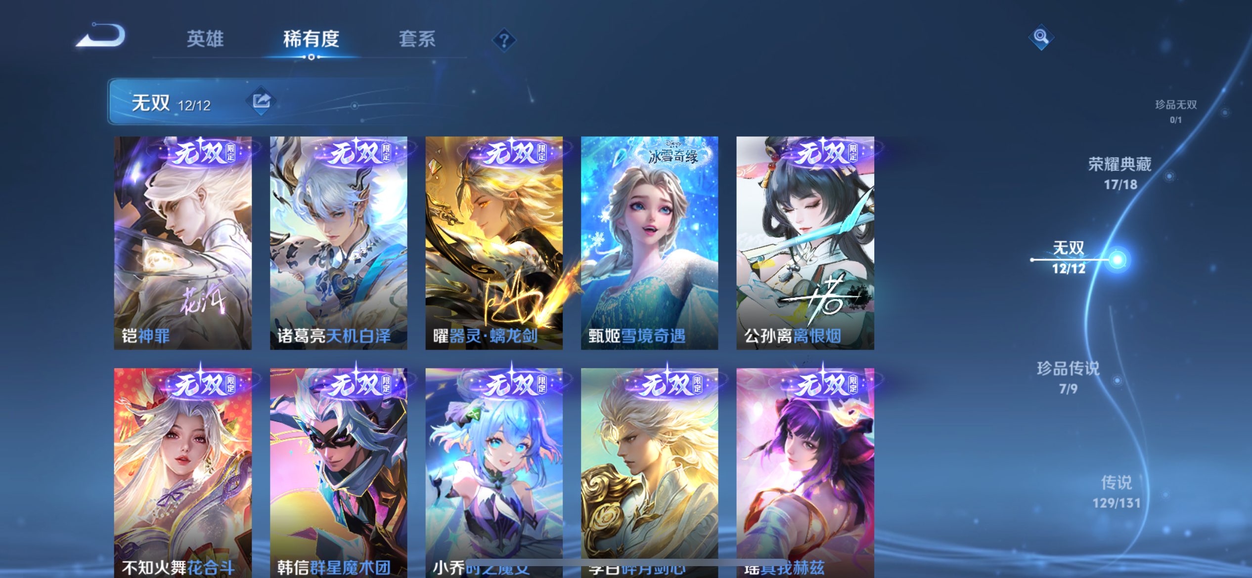 WZCMW3397882王者荣耀账号详情图7