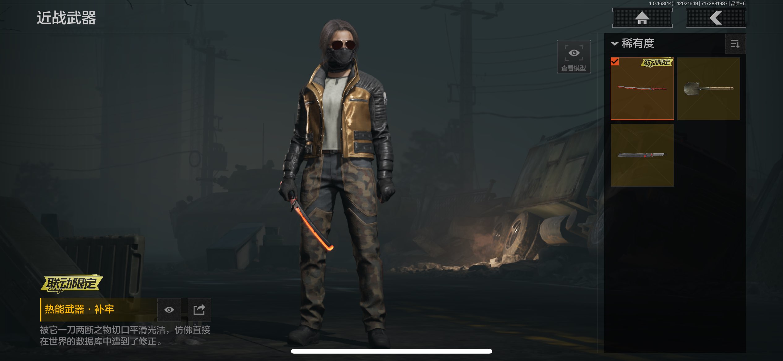 AQCMW315437暗区突围账号详情图6