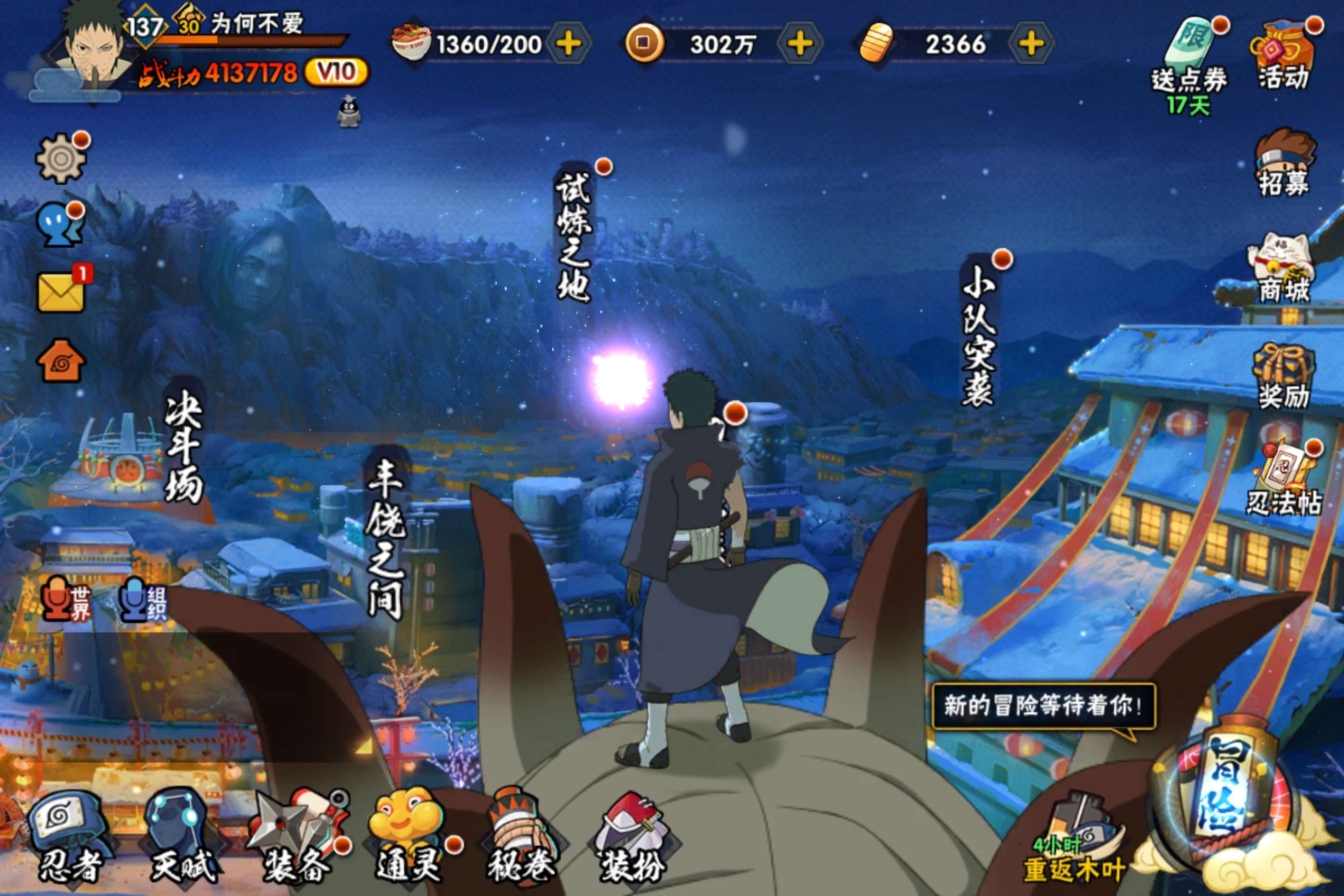 HYCMW338739火影忍者账号详情图4 HYCMW338739火影忍者账号详情图4