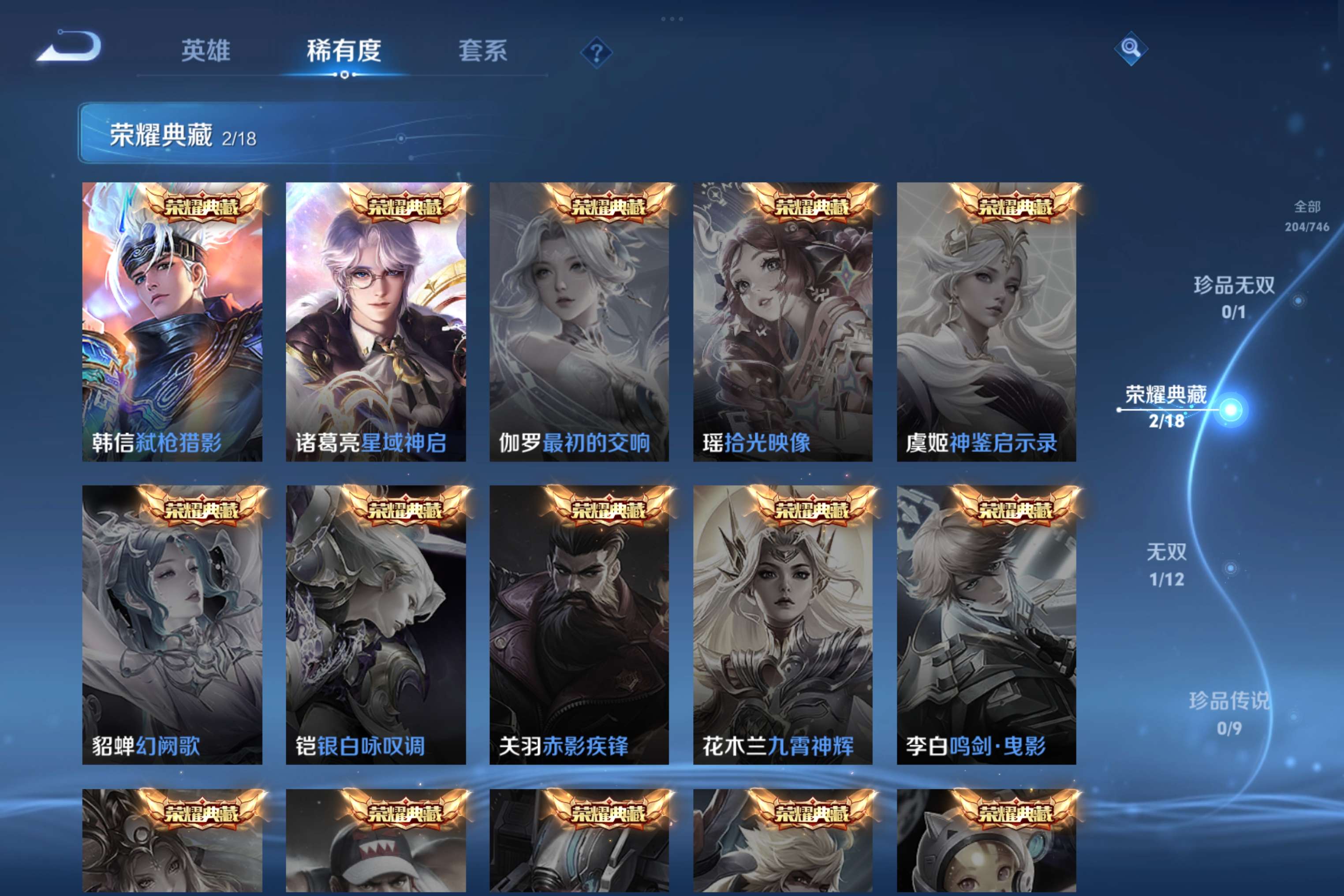 WZCMW3398021王者荣耀账号详情图6