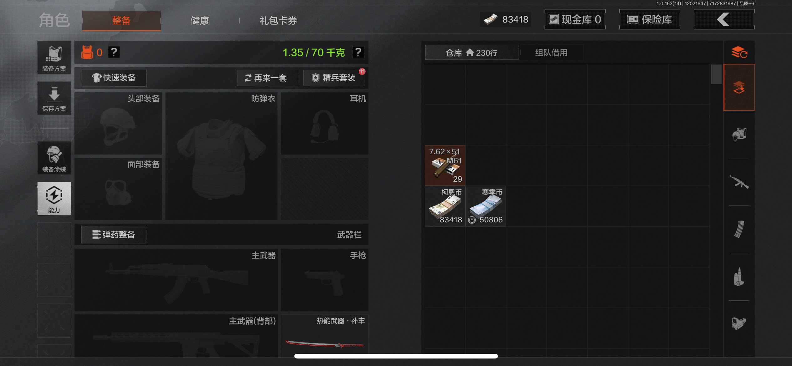 AQCMW315437暗区突围账号详情图4