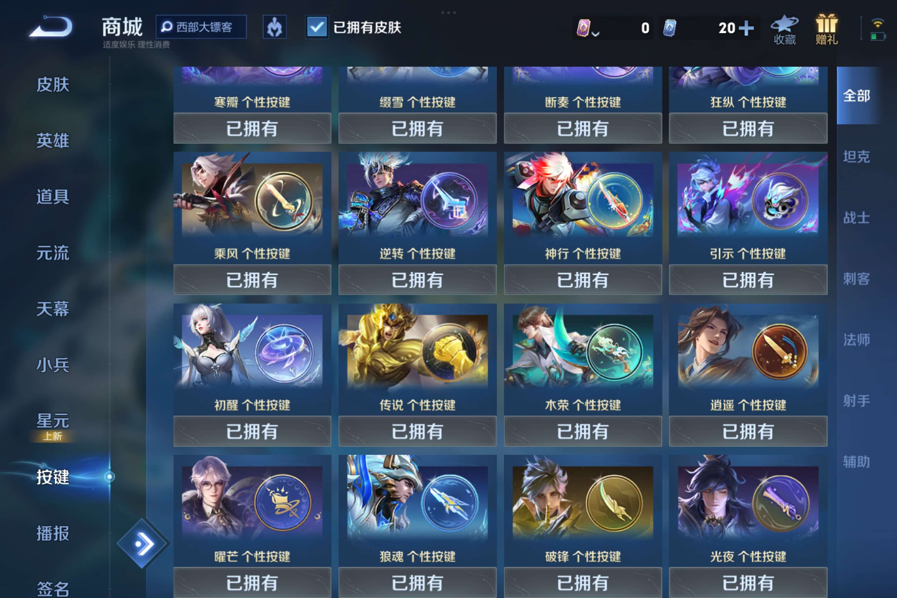 WZCMW3398021王者荣耀账号详情图10