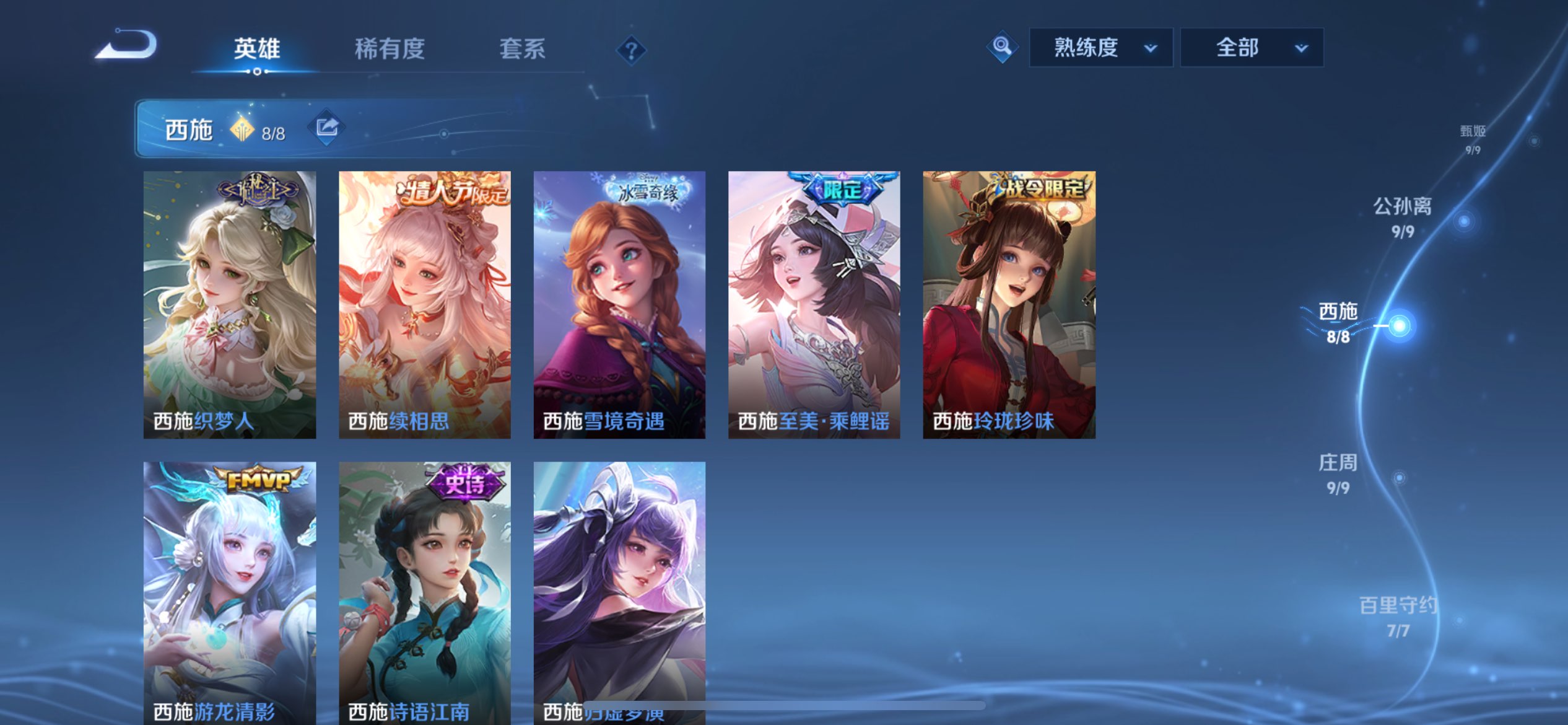 WZCMW3397882王者荣耀账号详情图25