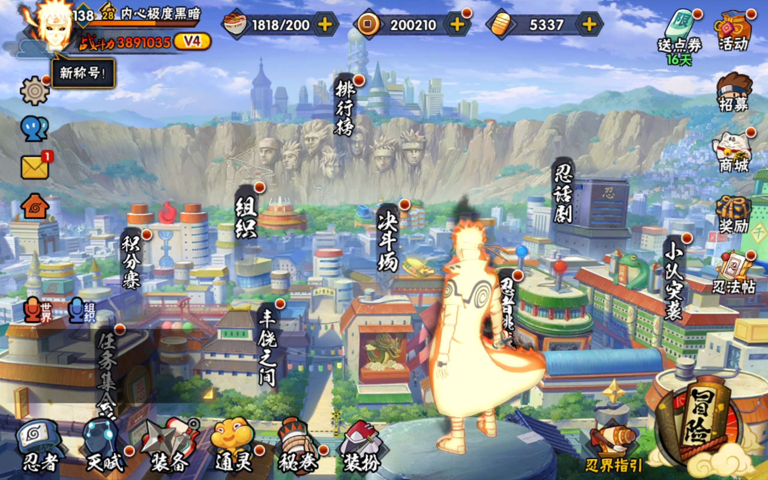 火影忍者账号安卓QQ安卓qq/v4/S忍者数:7- A忍者数:10
【S级忍者】宇智波带土「忍界大战」(3星)，波风水门