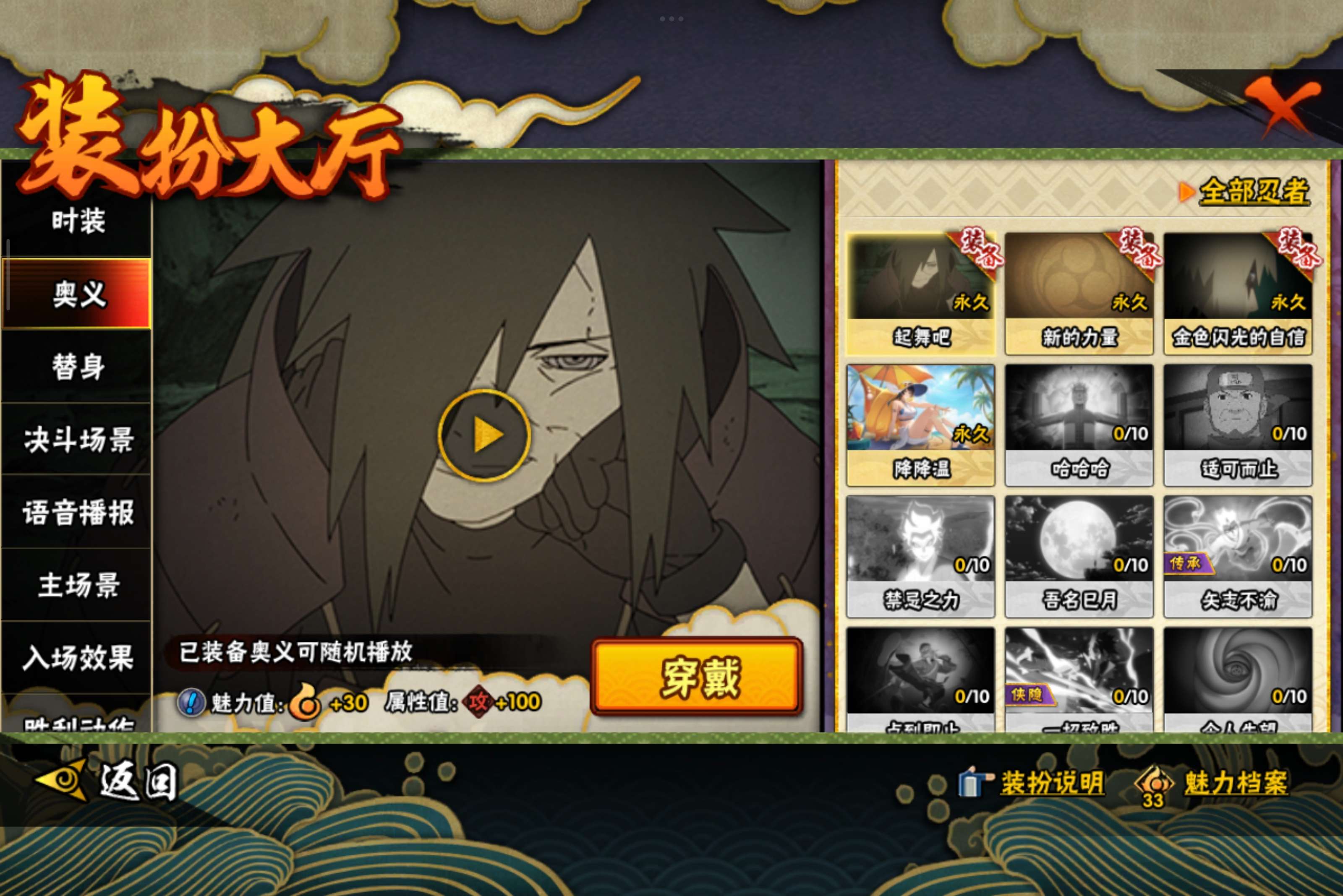 HYCMW338743火影忍者账号详情图11 HYCMW338743火影忍者账号详情图11