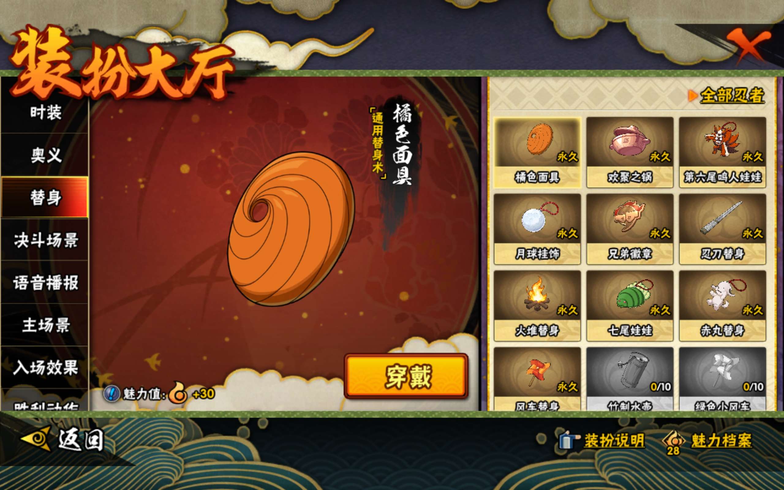 HYCMW338742火影忍者账号详情图4 HYCMW338742火影忍者账号详情图4