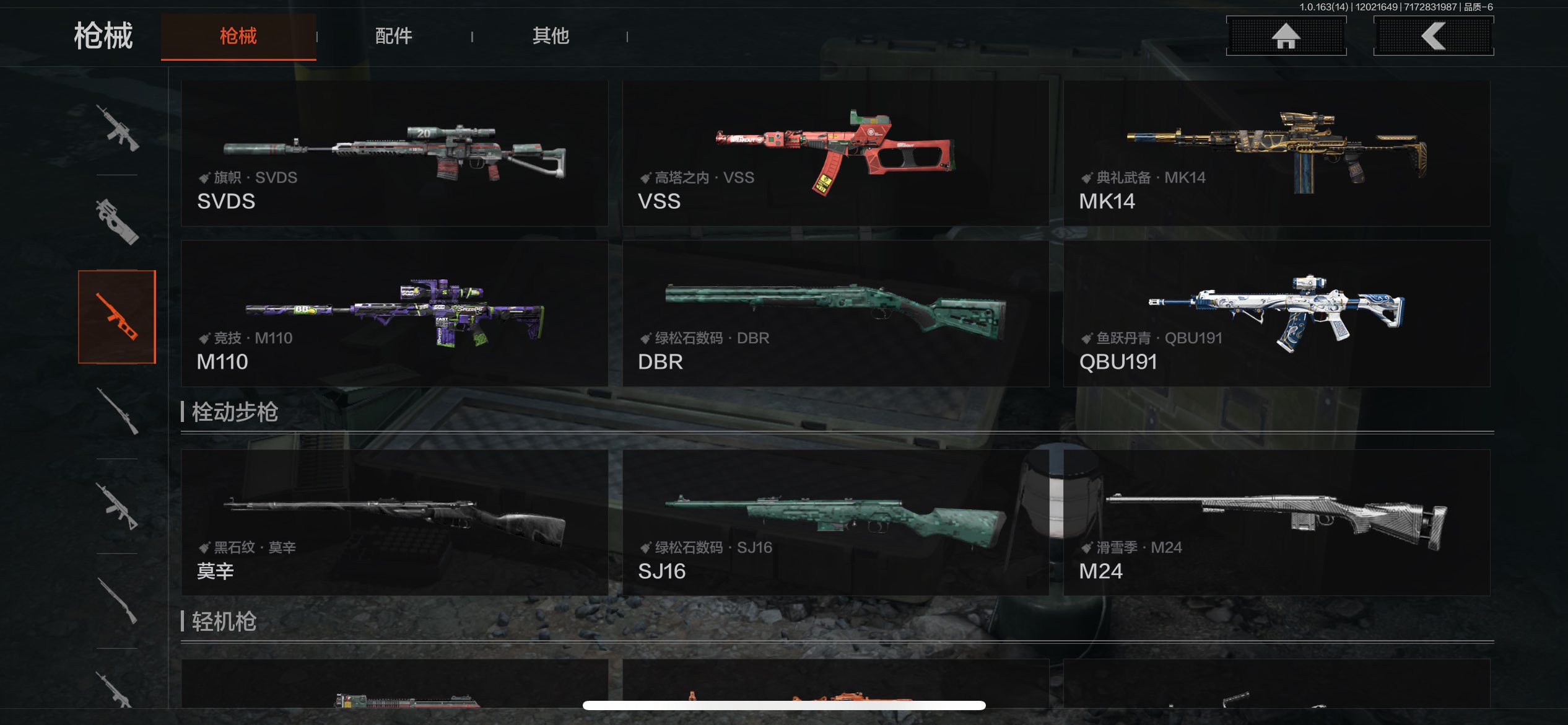 AQCMW315437暗区突围账号详情图11