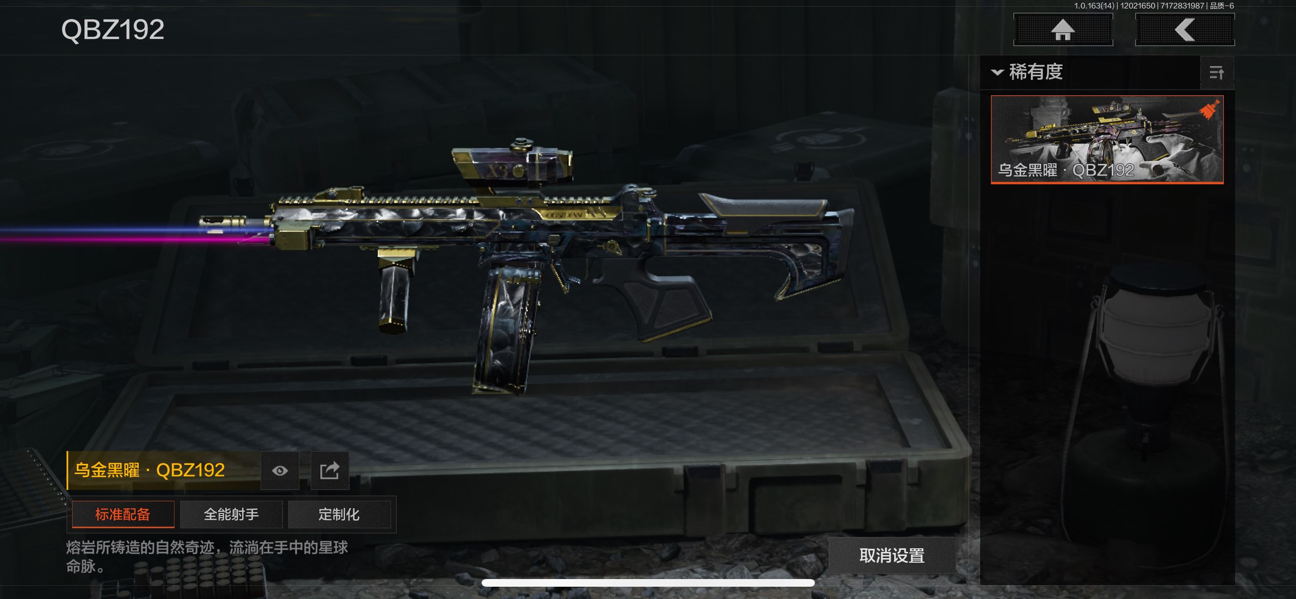 AQCMW315437暗区突围账号详情图17