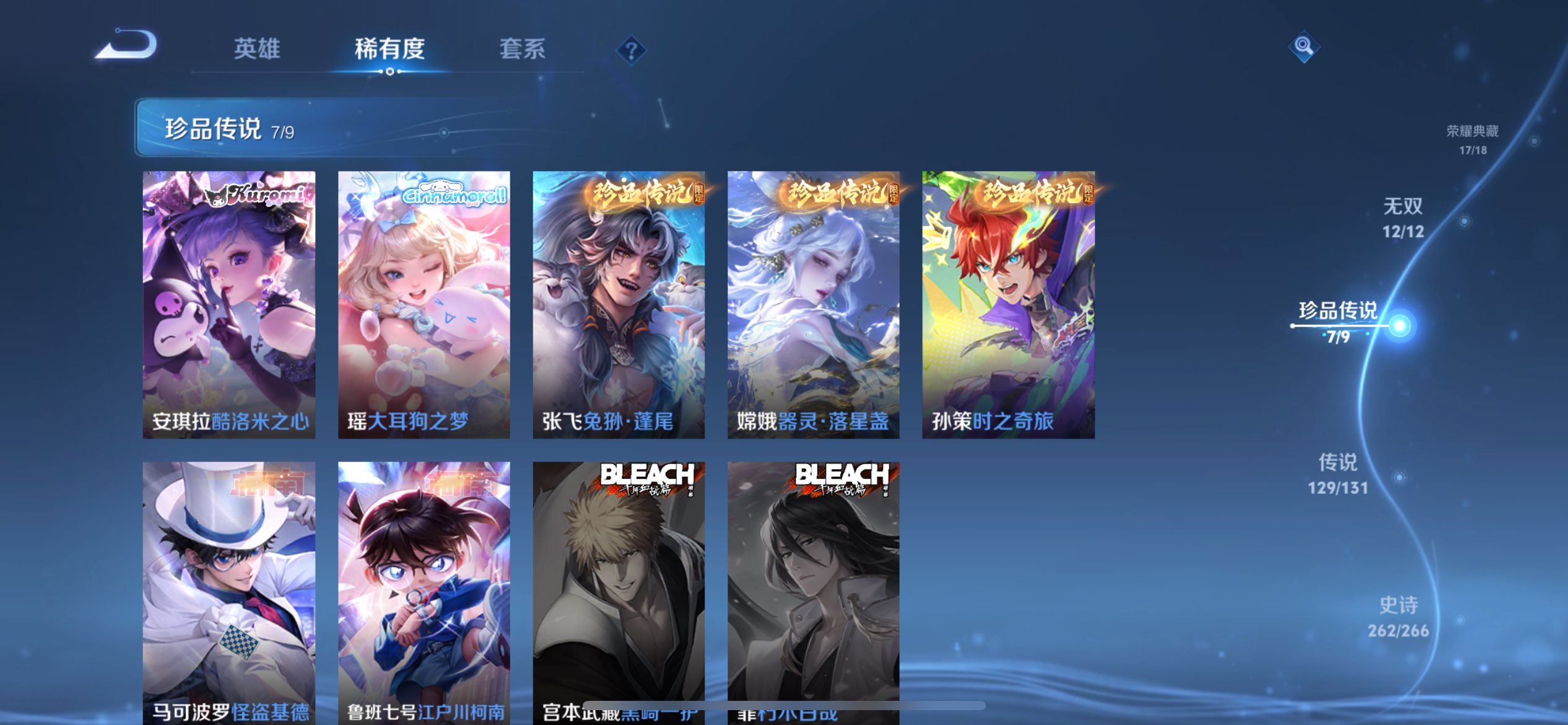 WZCMW3397882王者荣耀账号详情图10