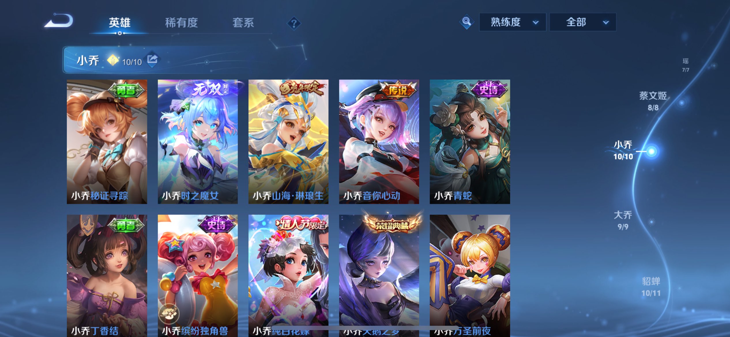 WZCMW3397882王者荣耀账号详情图14