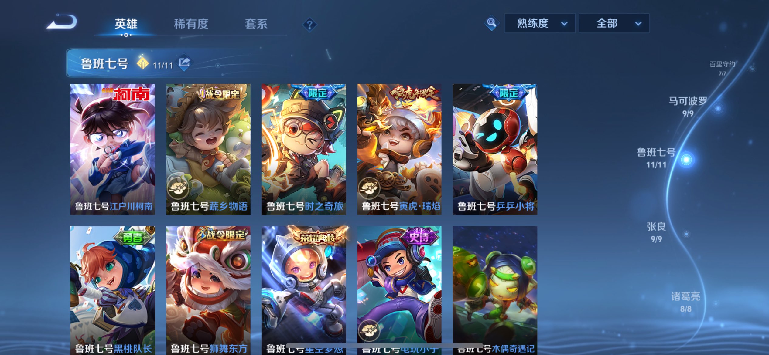 WZCMW3397882王者荣耀账号详情图28