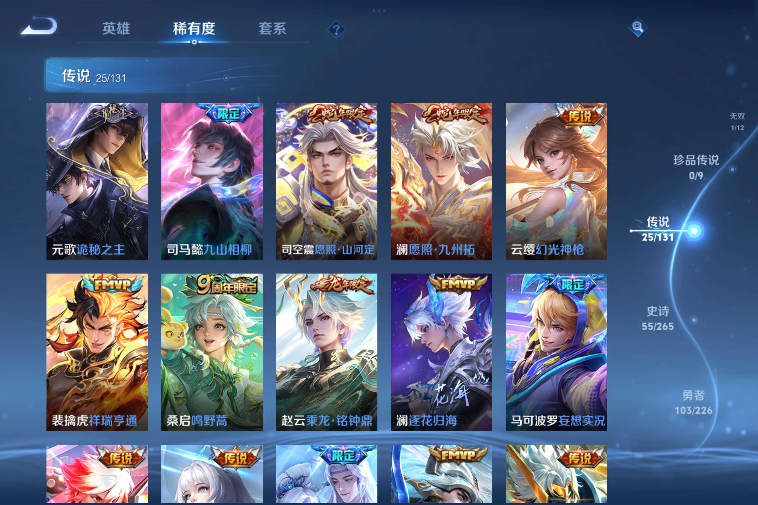 WZCMW3398021王者荣耀账号详情图7